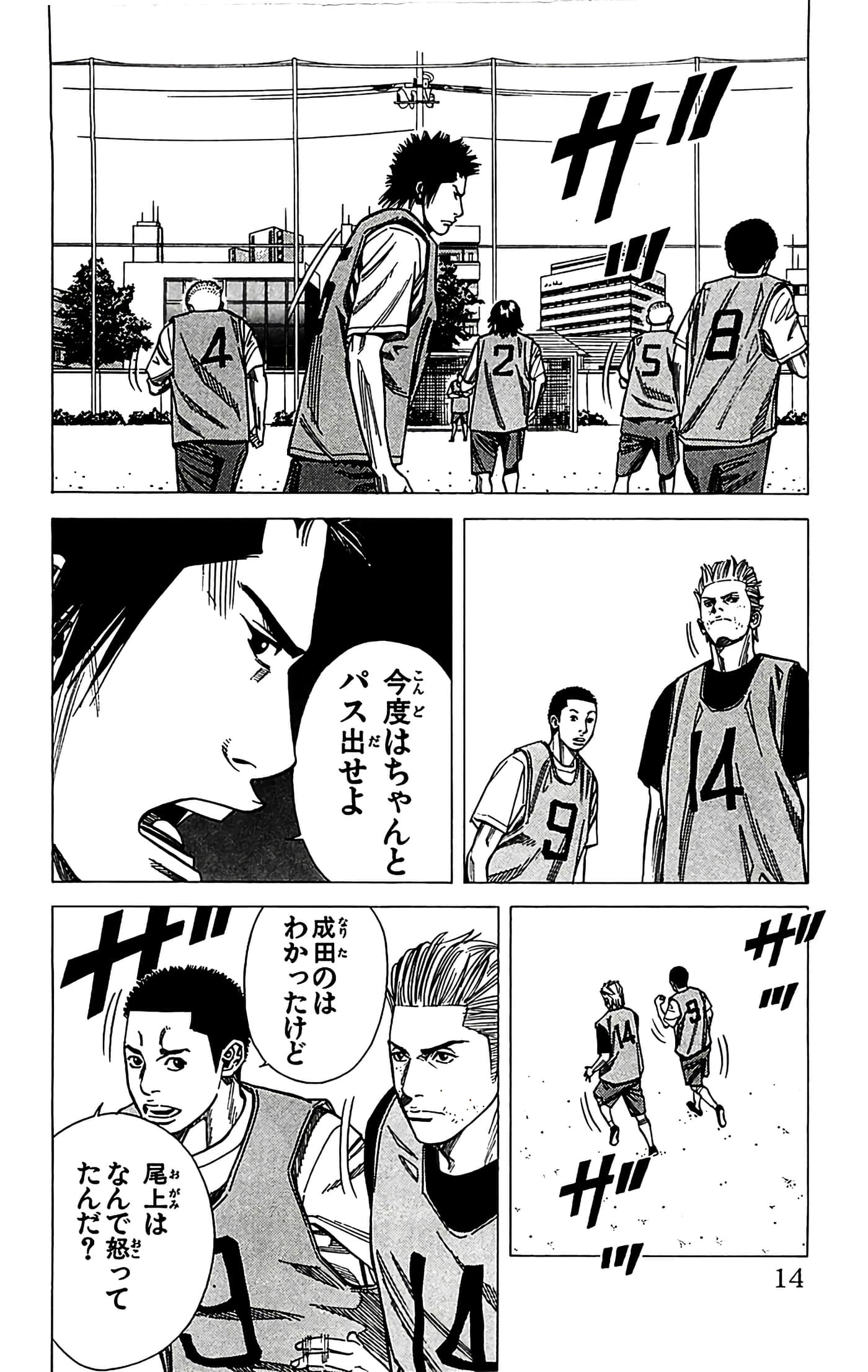 第 14 页