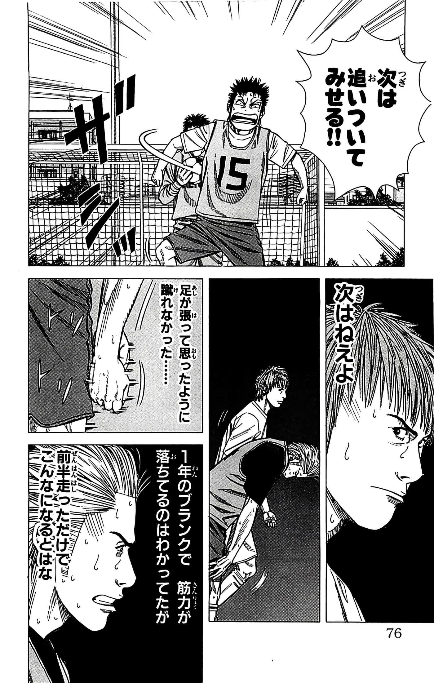 第 76 页