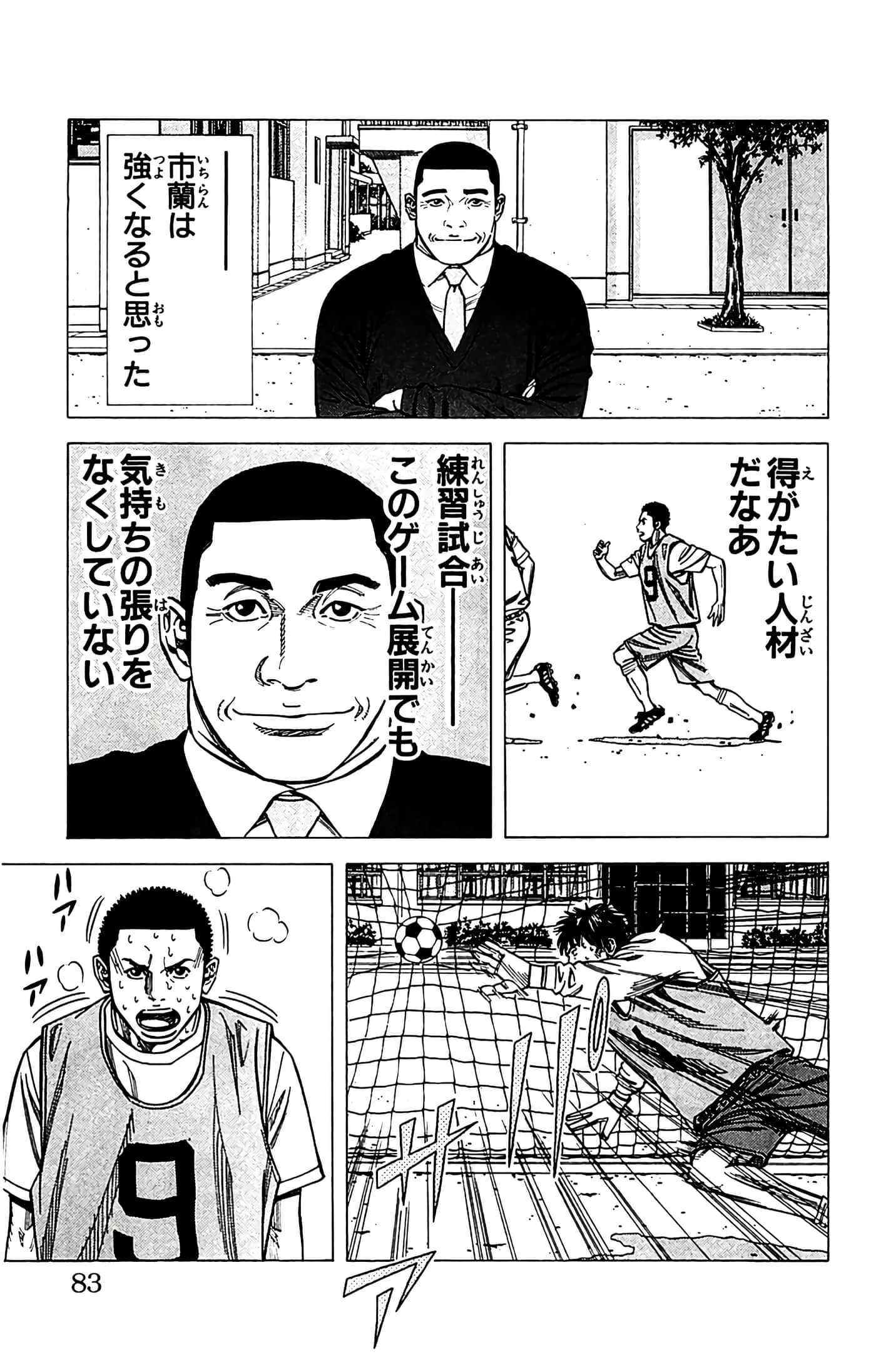 第 83 页