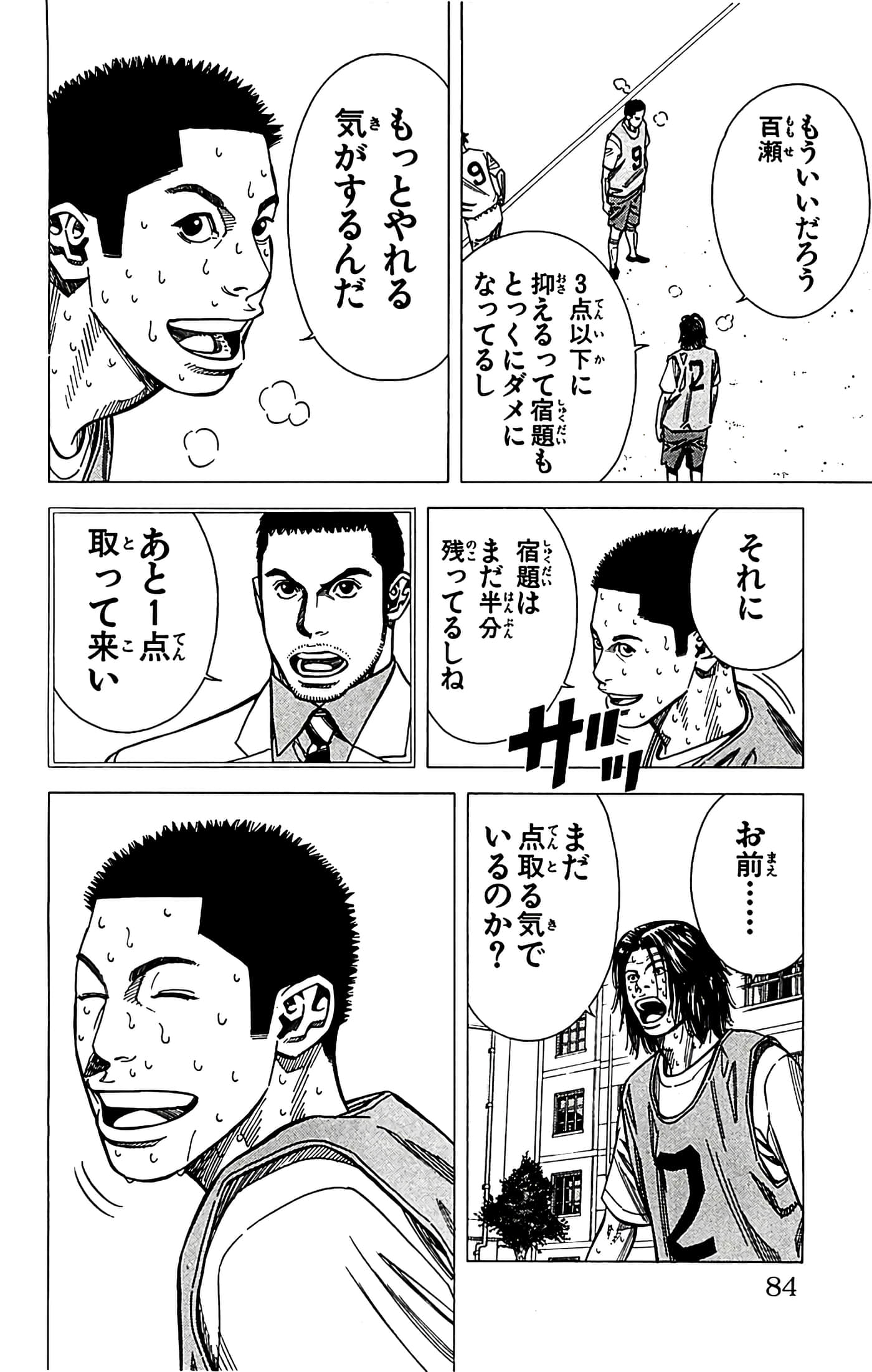 第 84 页