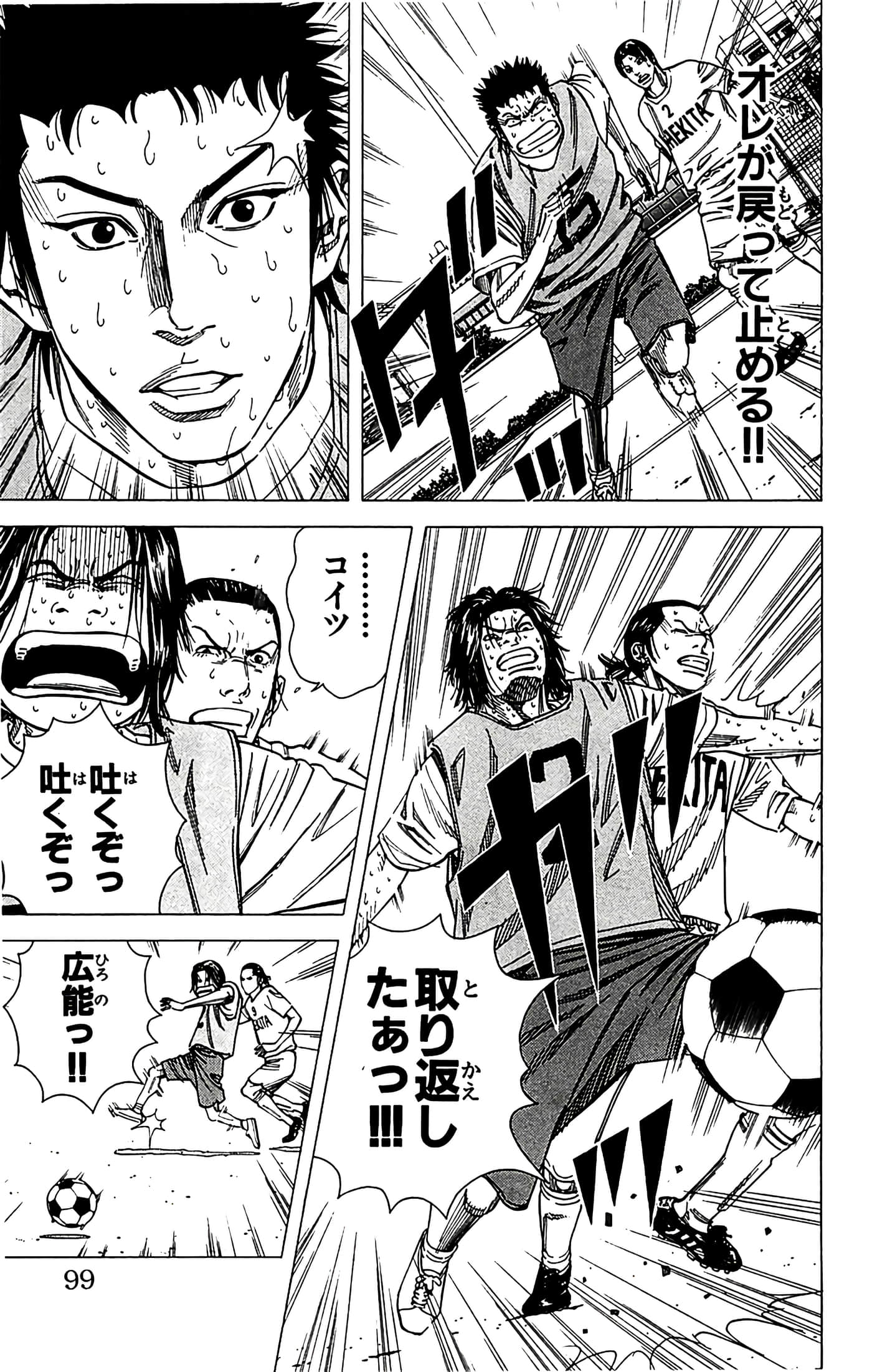 第 99 页