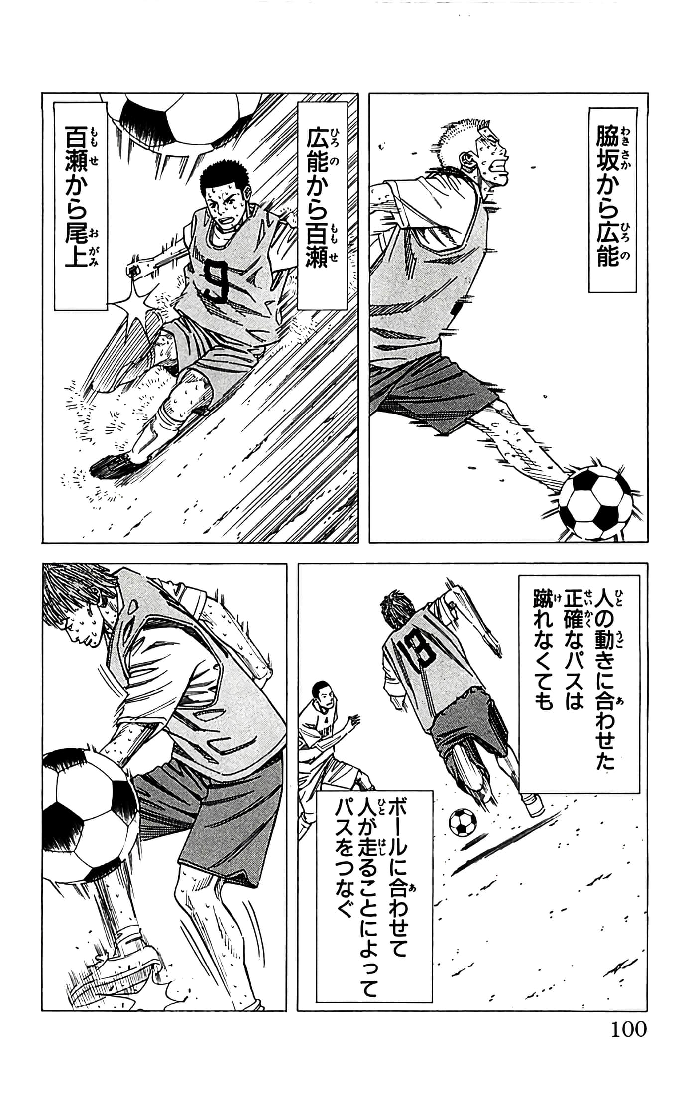 第 100 页