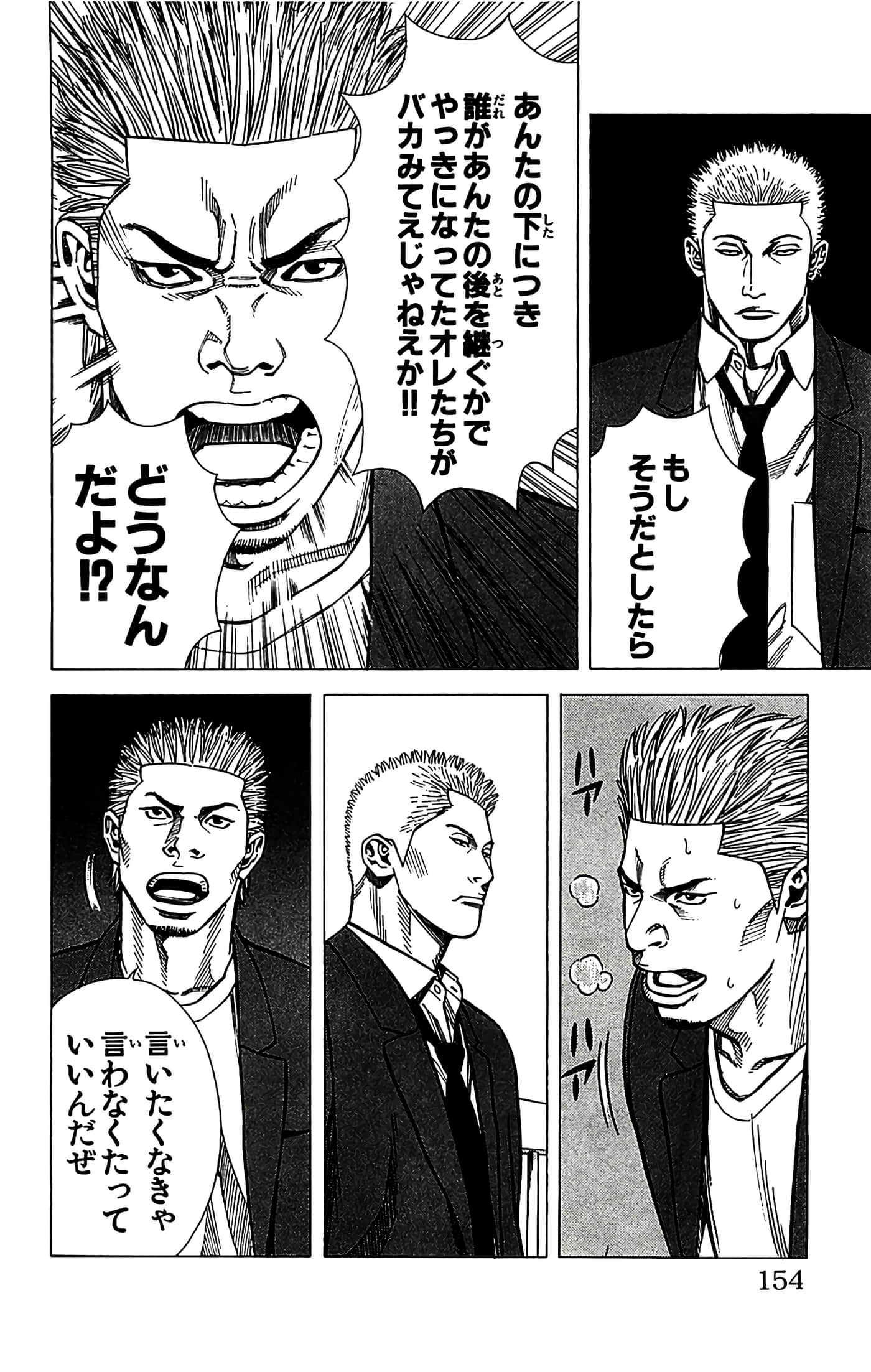 第 154 页