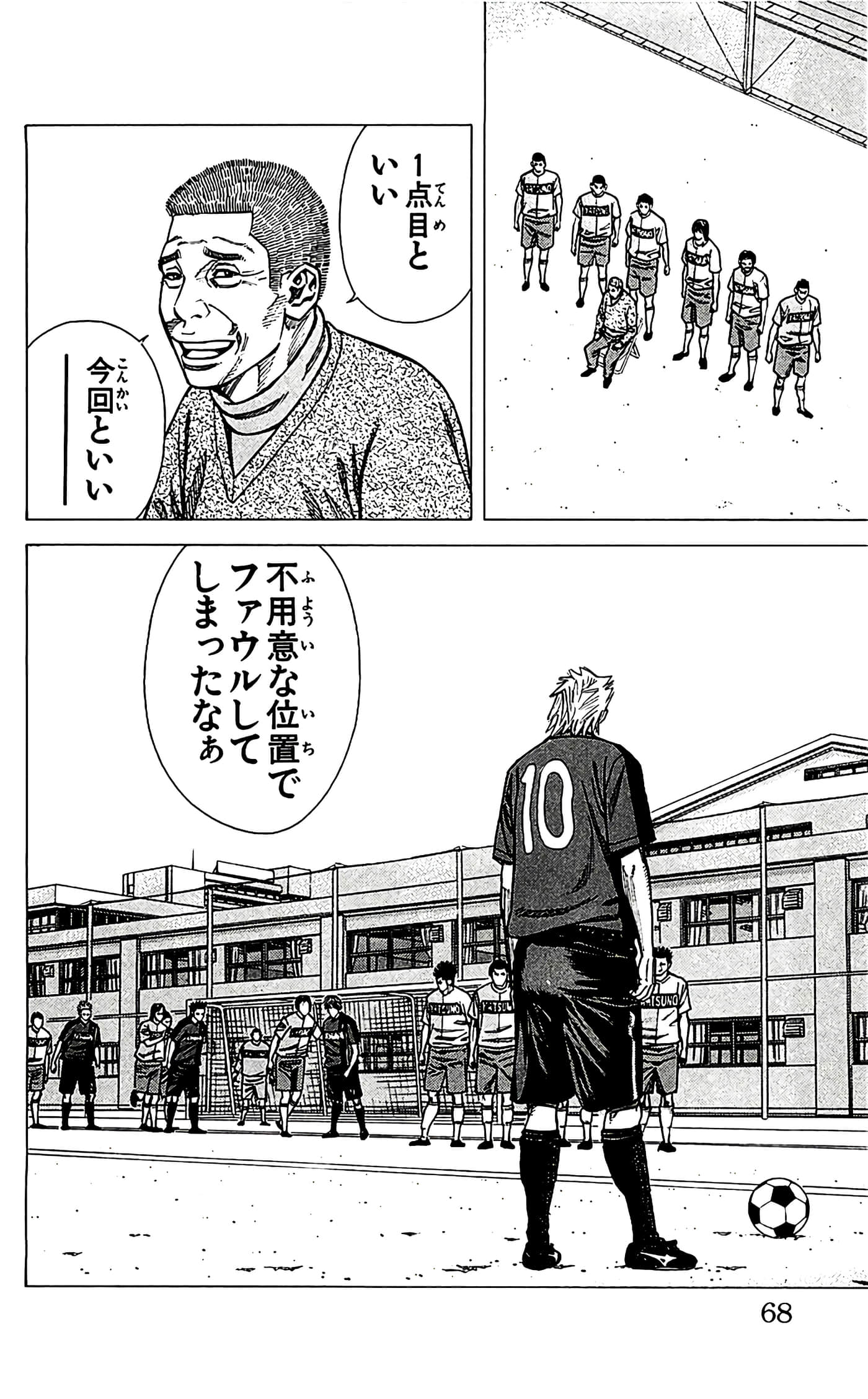 第 68 页