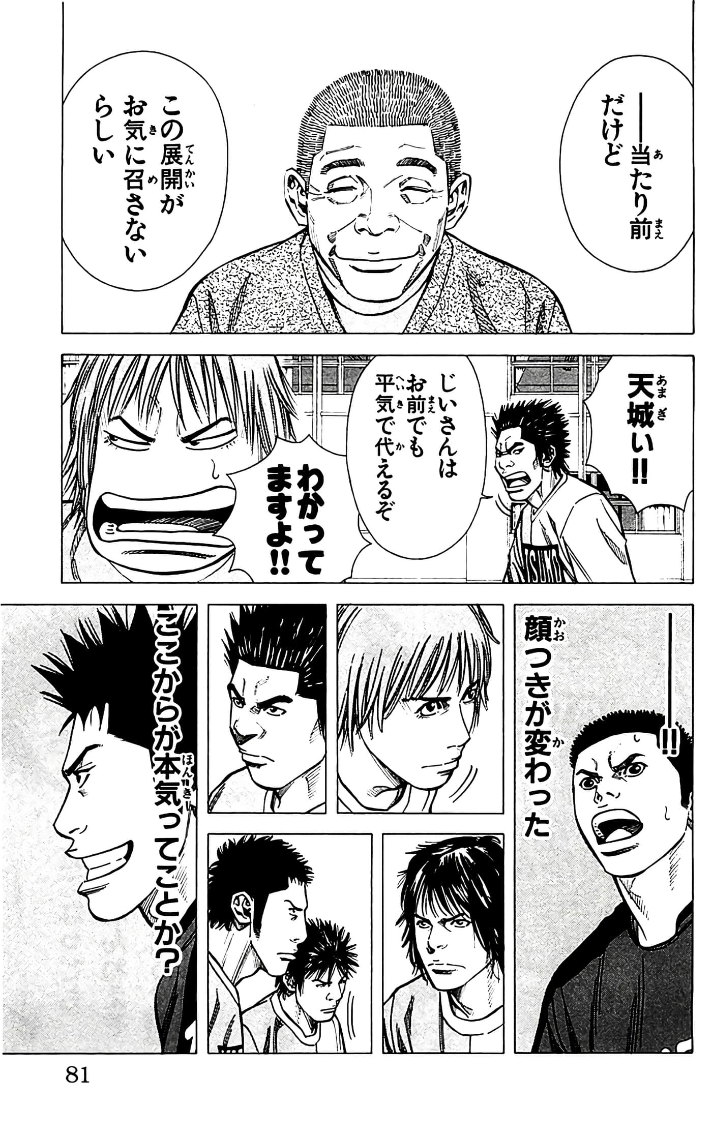 第 81 页