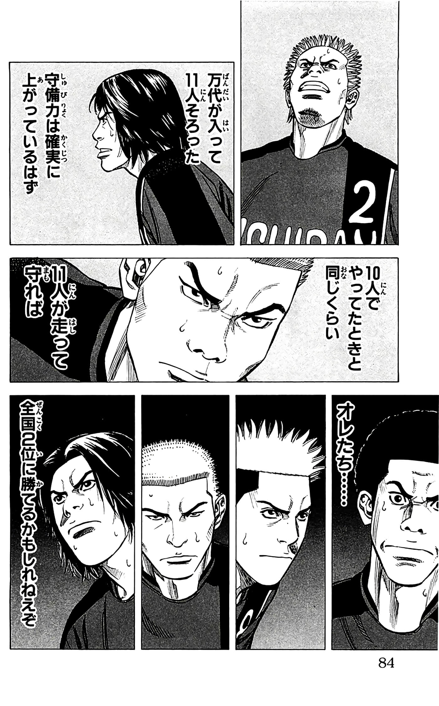 第 84 页