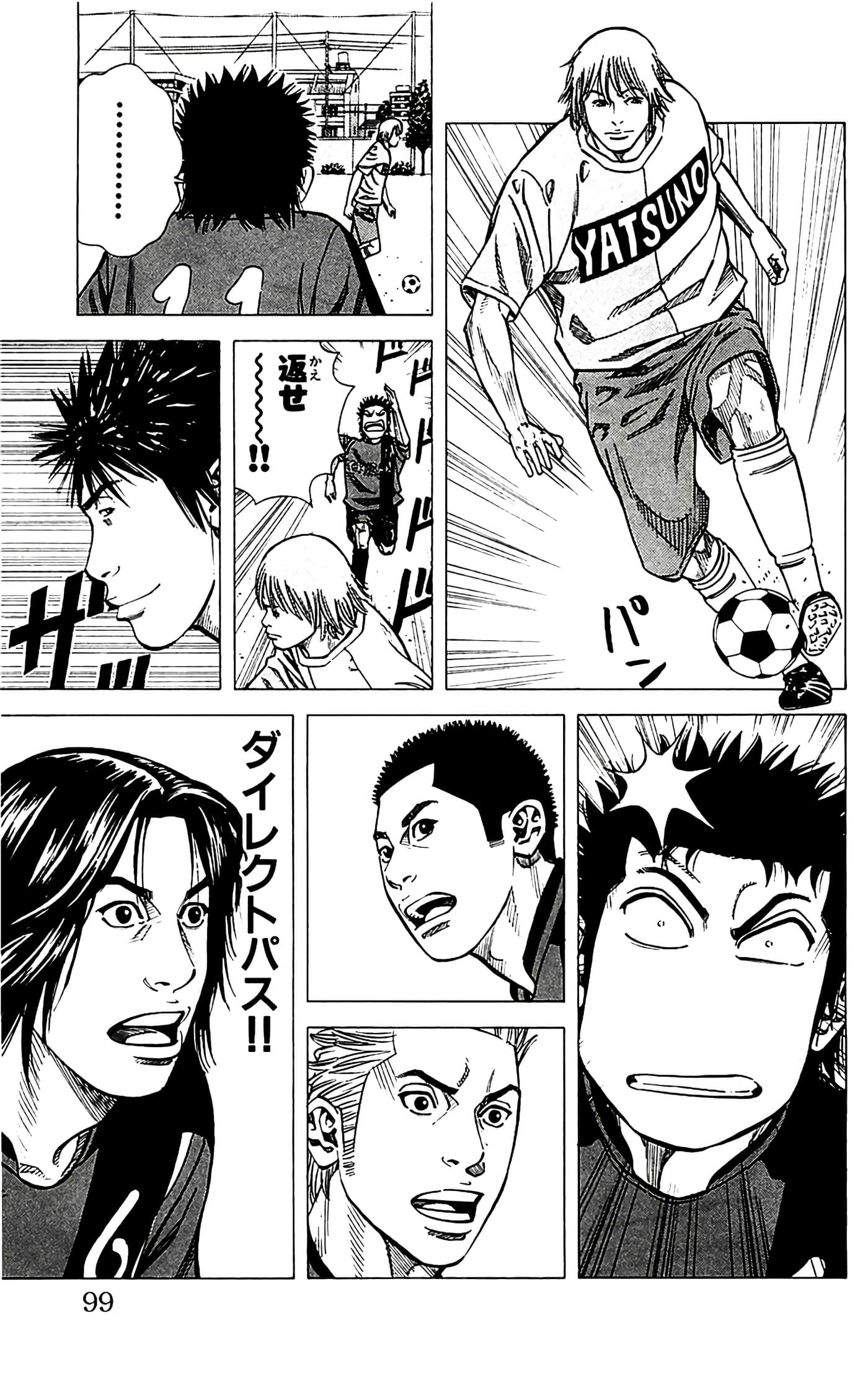 第 99 页