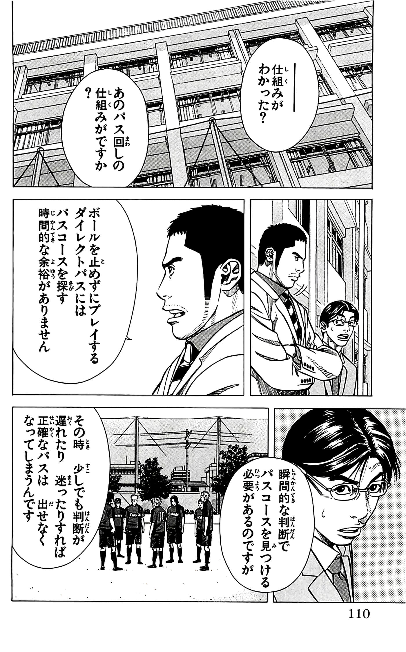 第 110 页