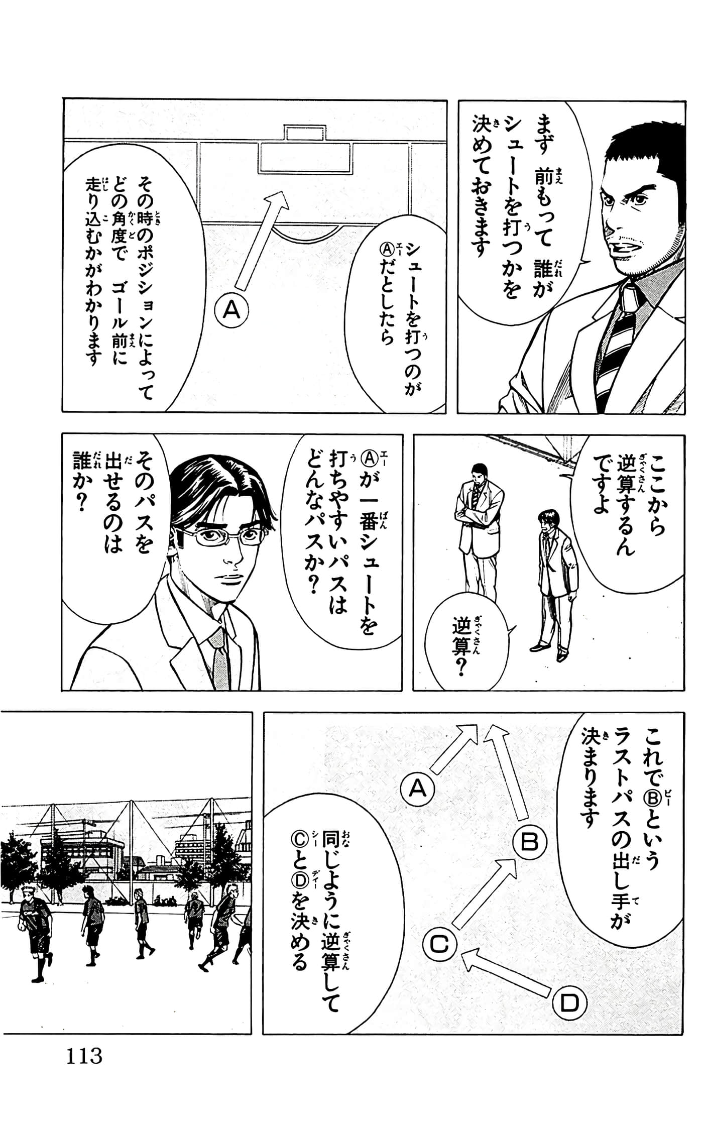 第 113 页