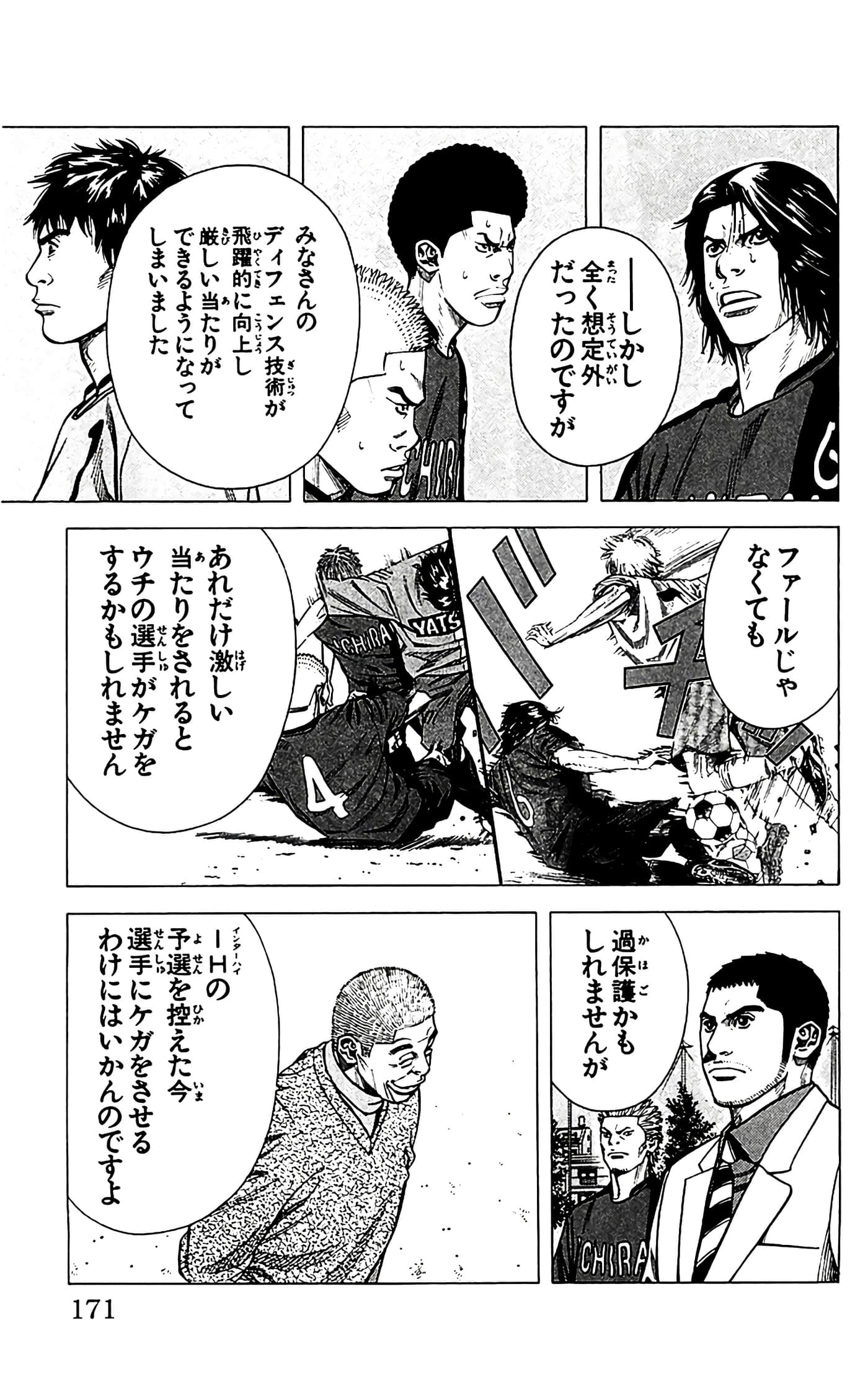 第 171 页