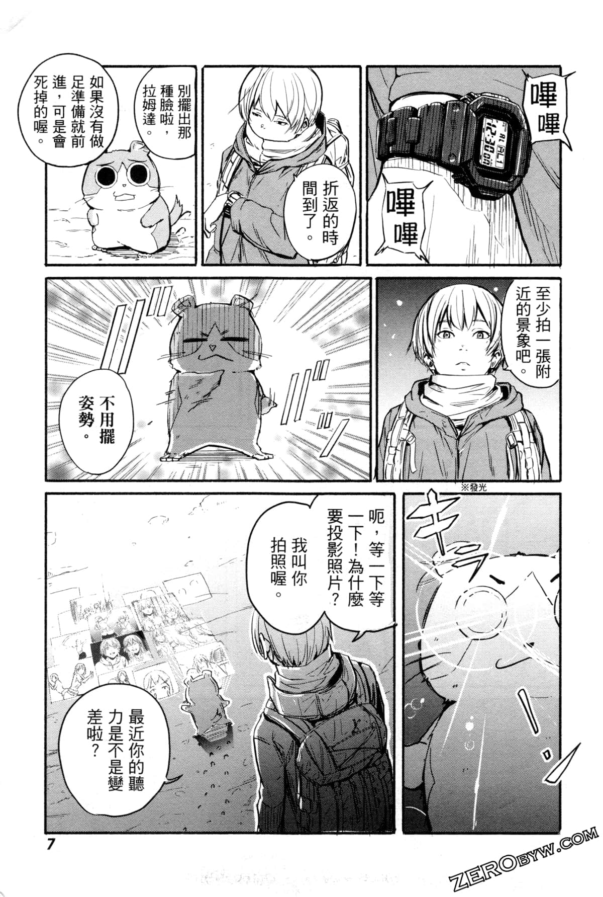 Page 8