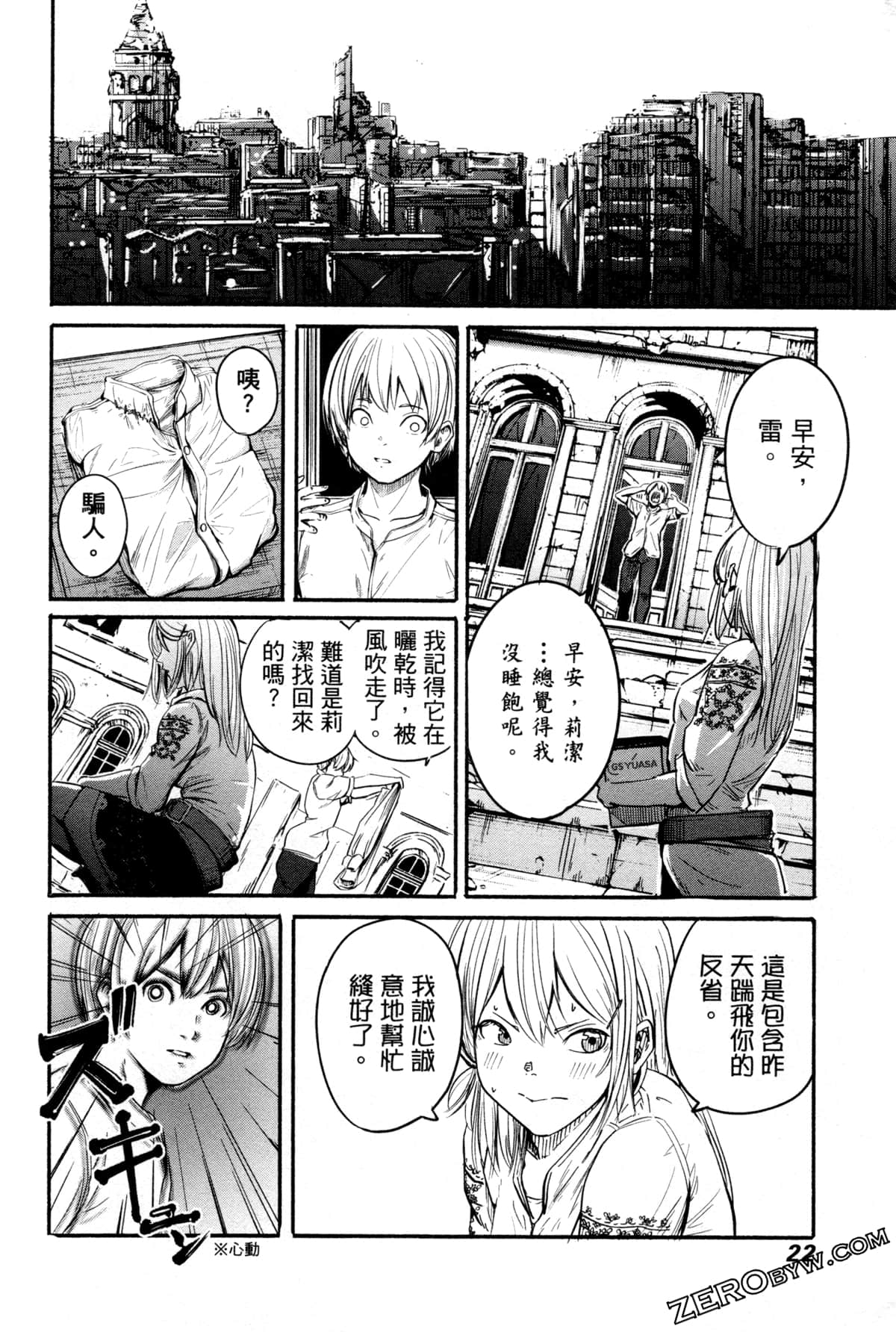 Page 23