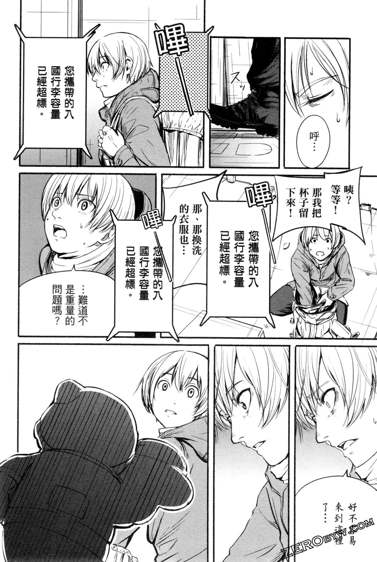 Page 105