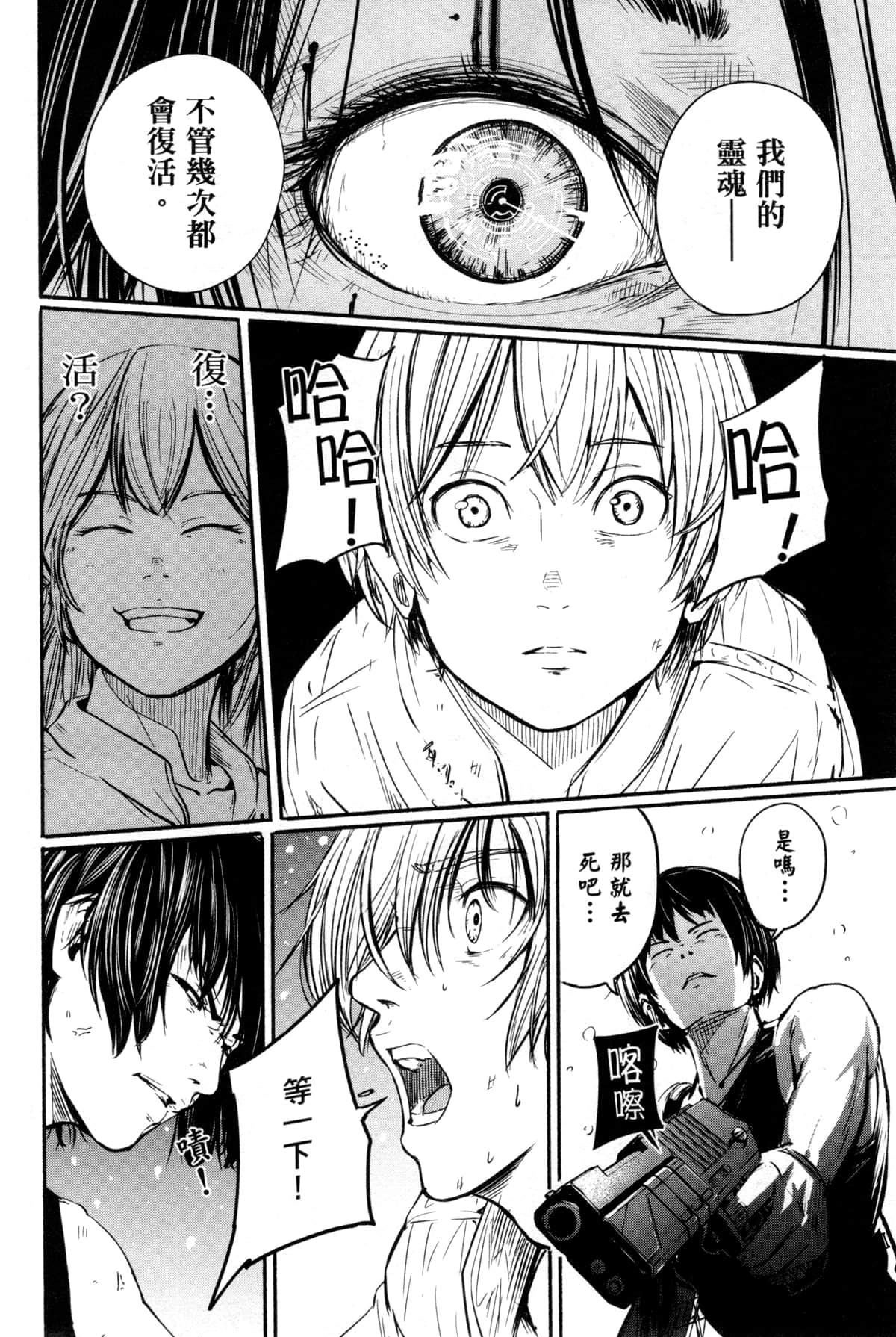 Page 193