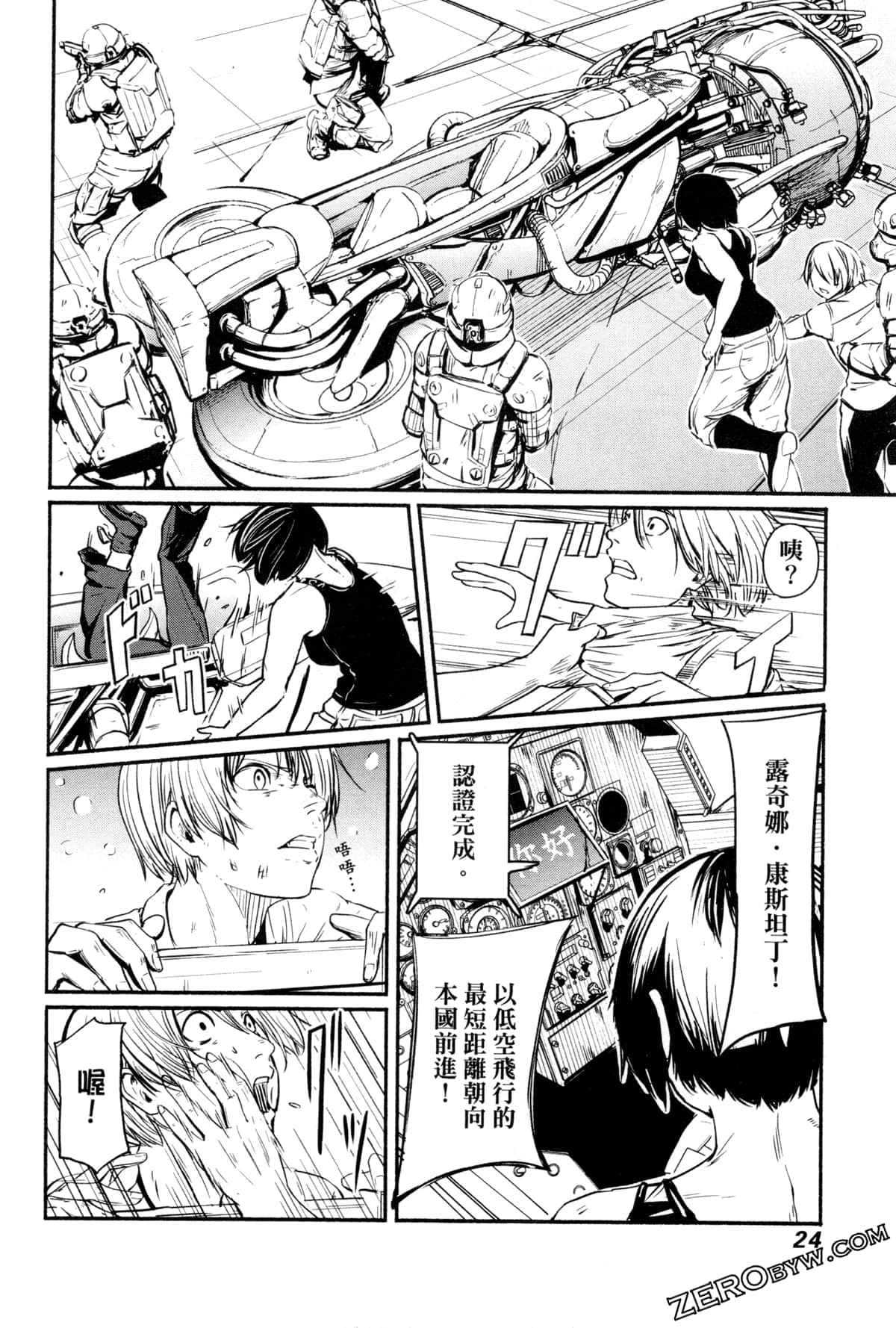 Page 25
