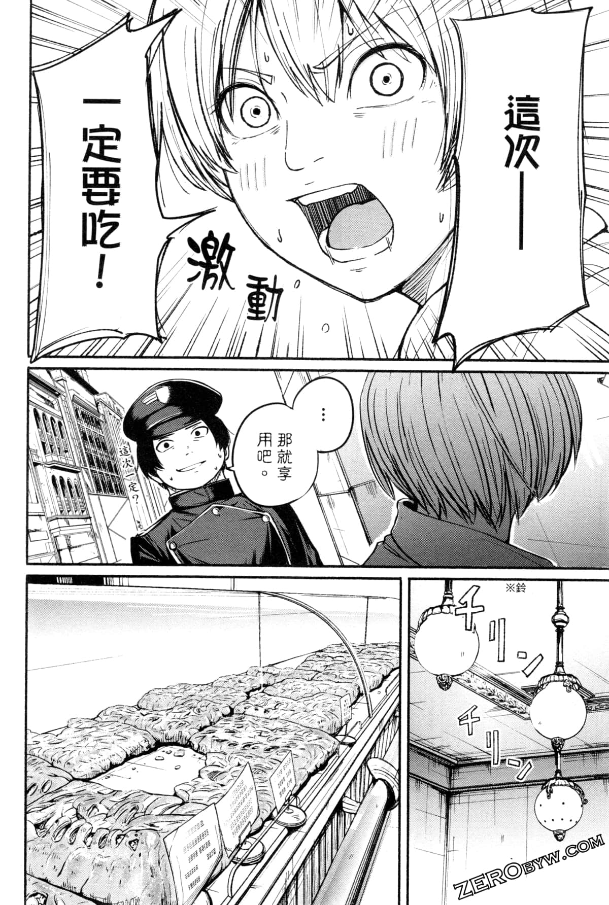Page 87