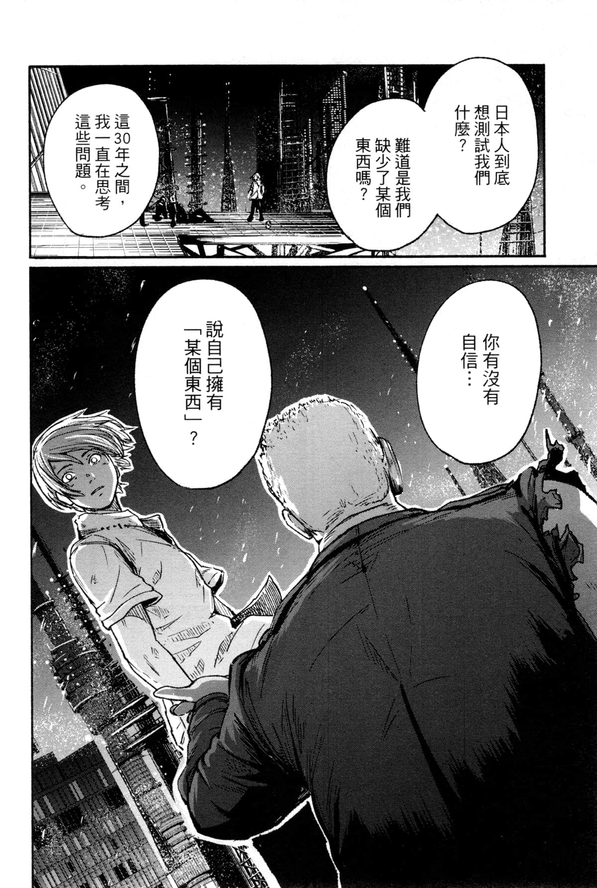 Page 137