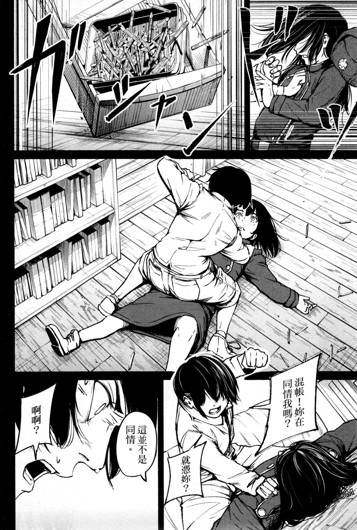 Page 163