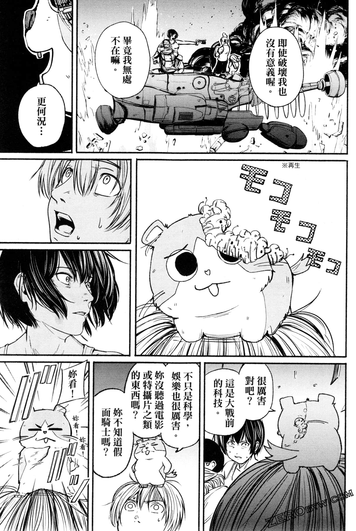 Page 38