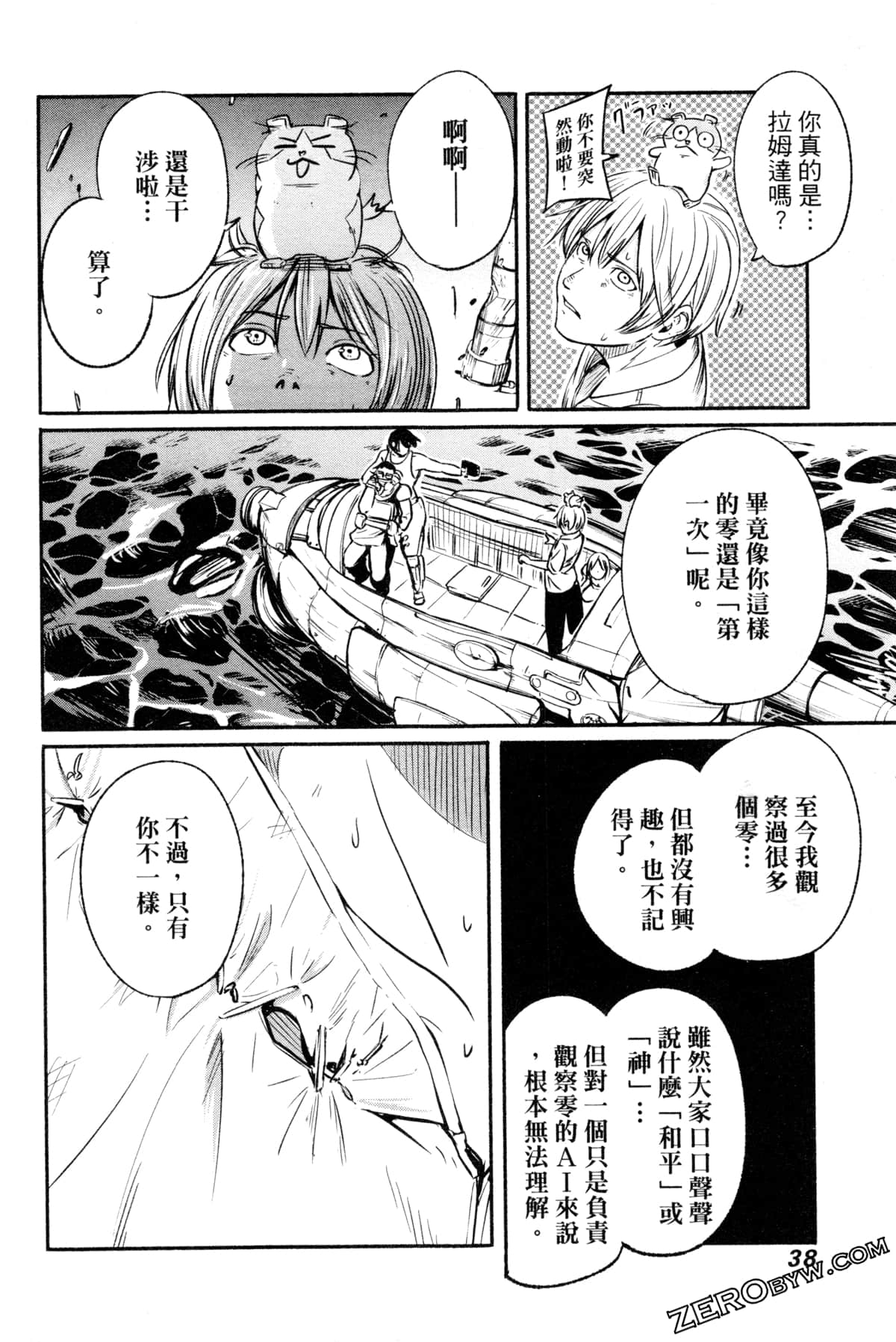 Page 39