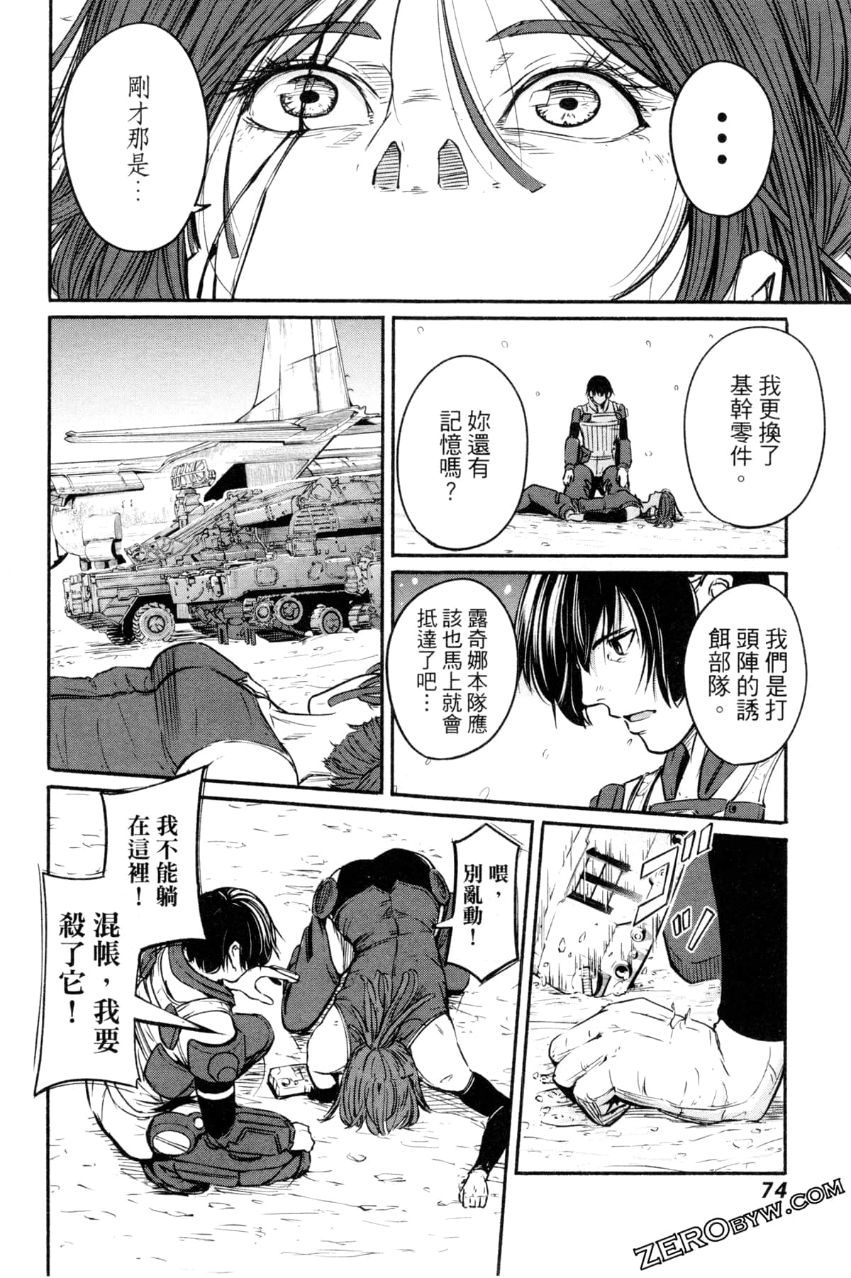 Page 75