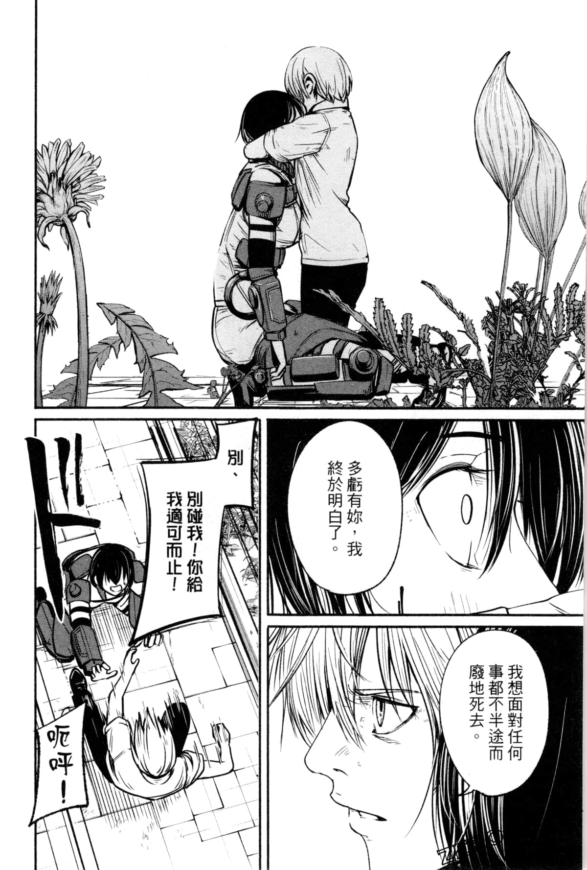 Page 167