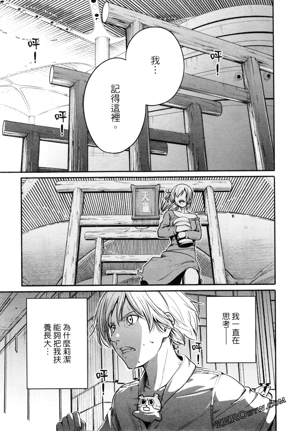 Page 184