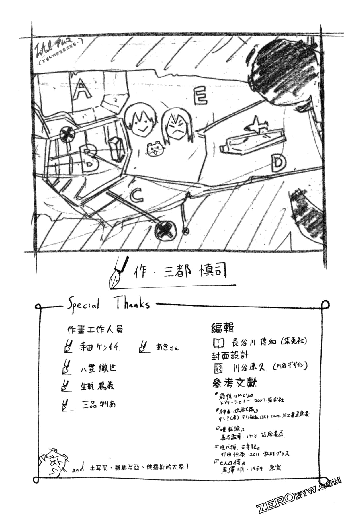 Page 192