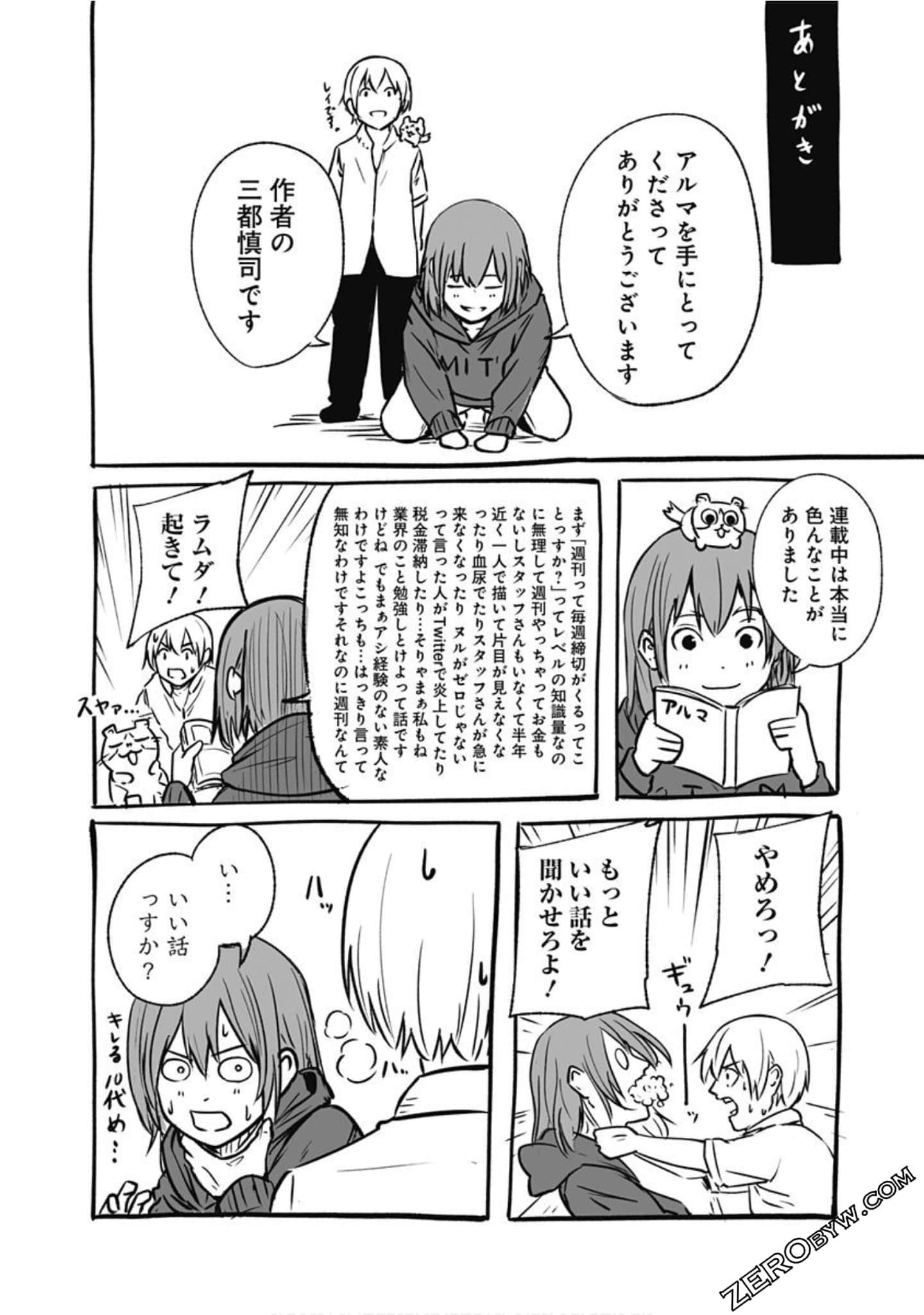 Page 197