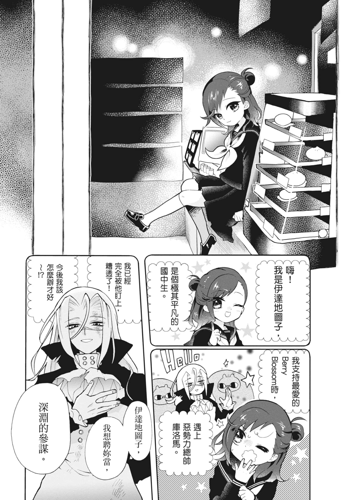 Page 23