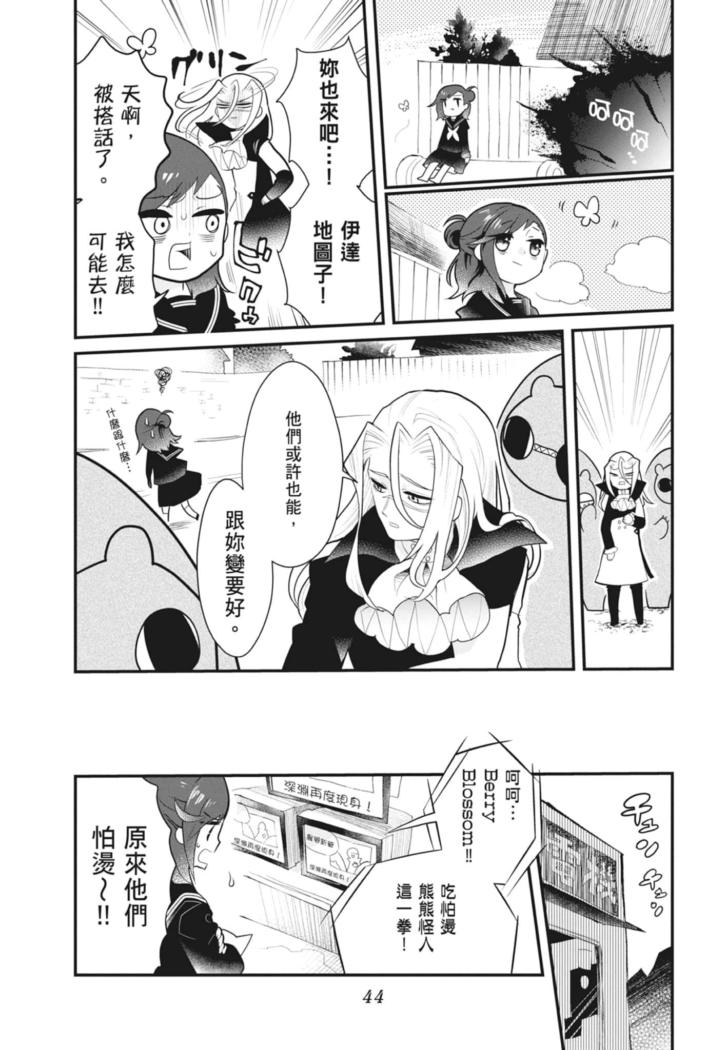 Page 46