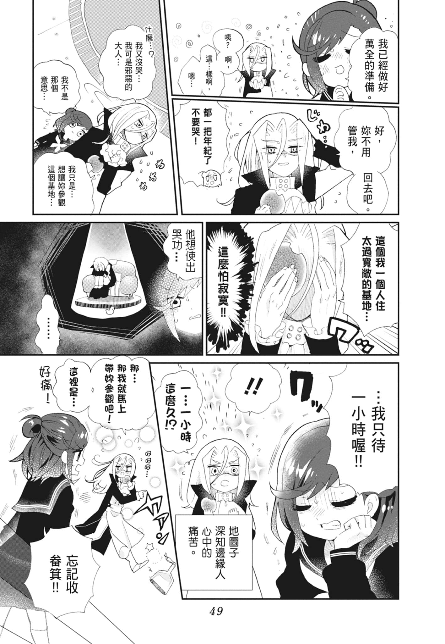 Page 51