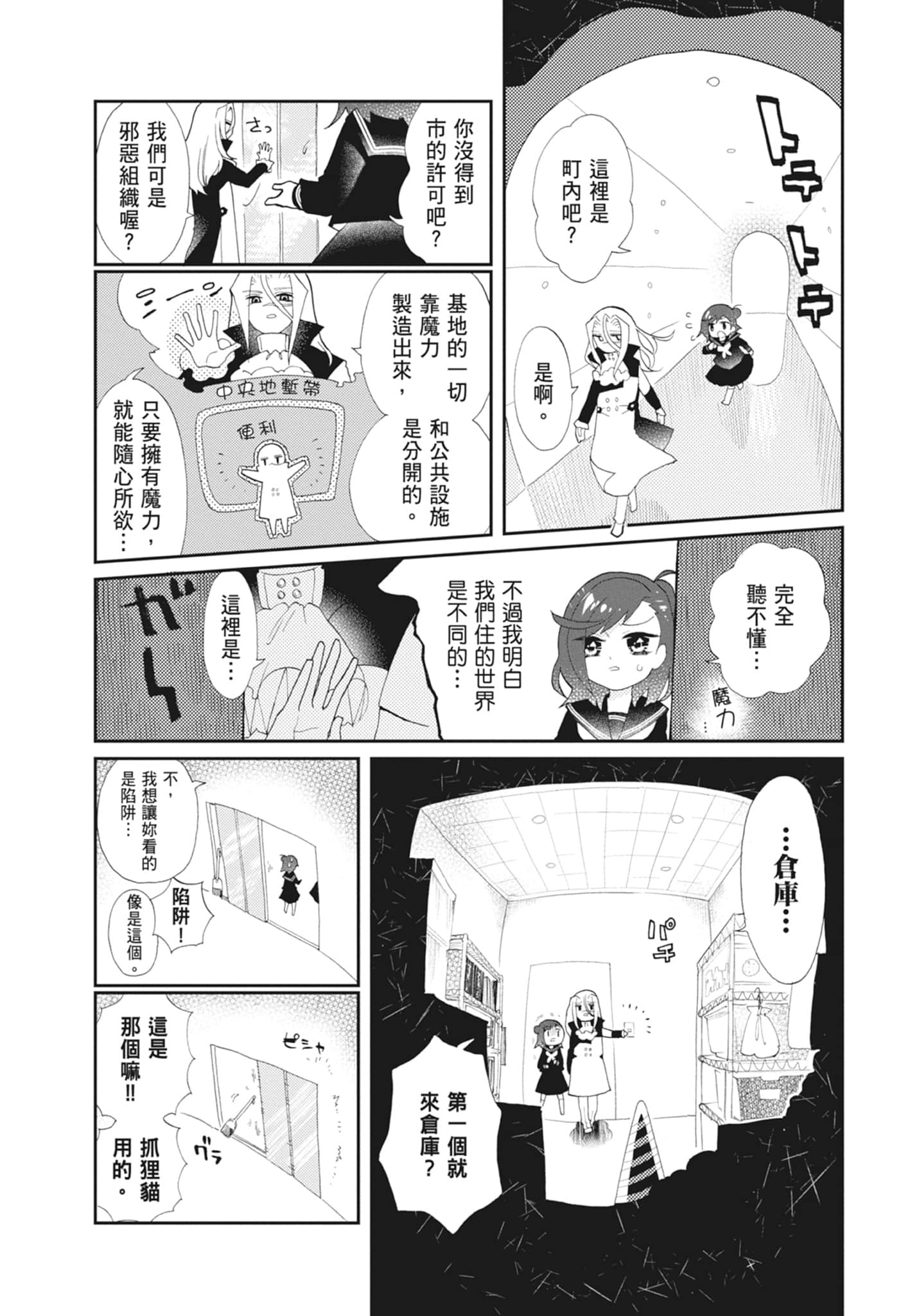 Page 52