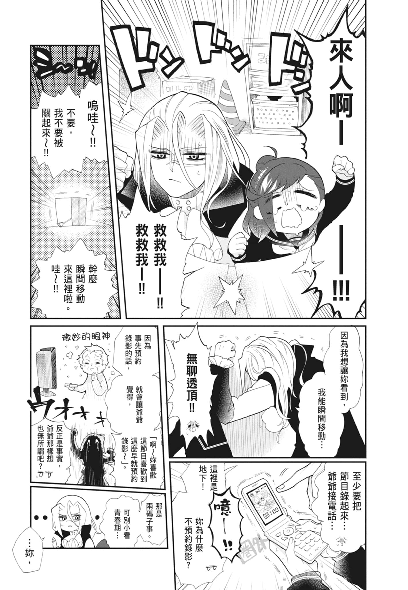 Page 55