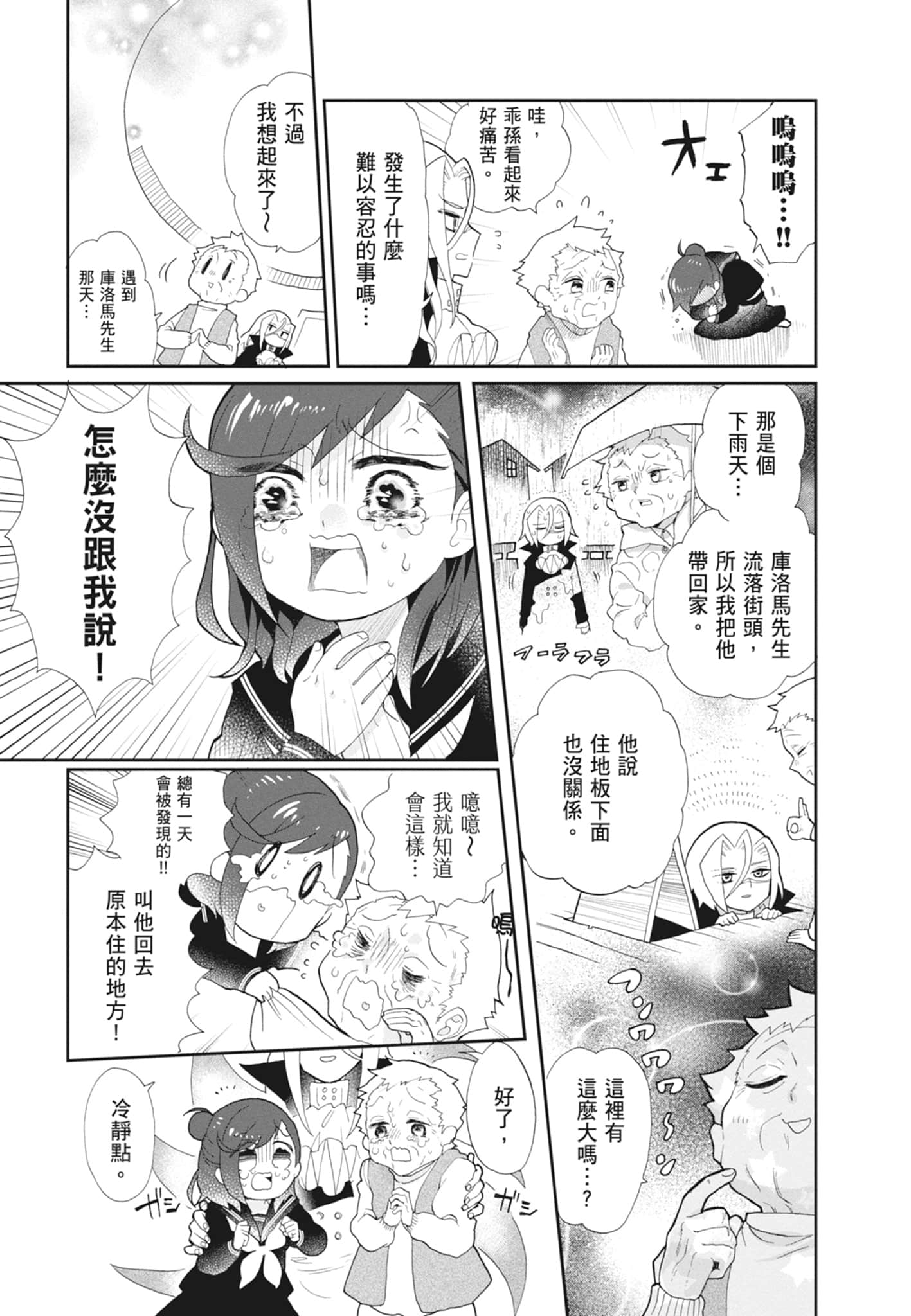 Page 61