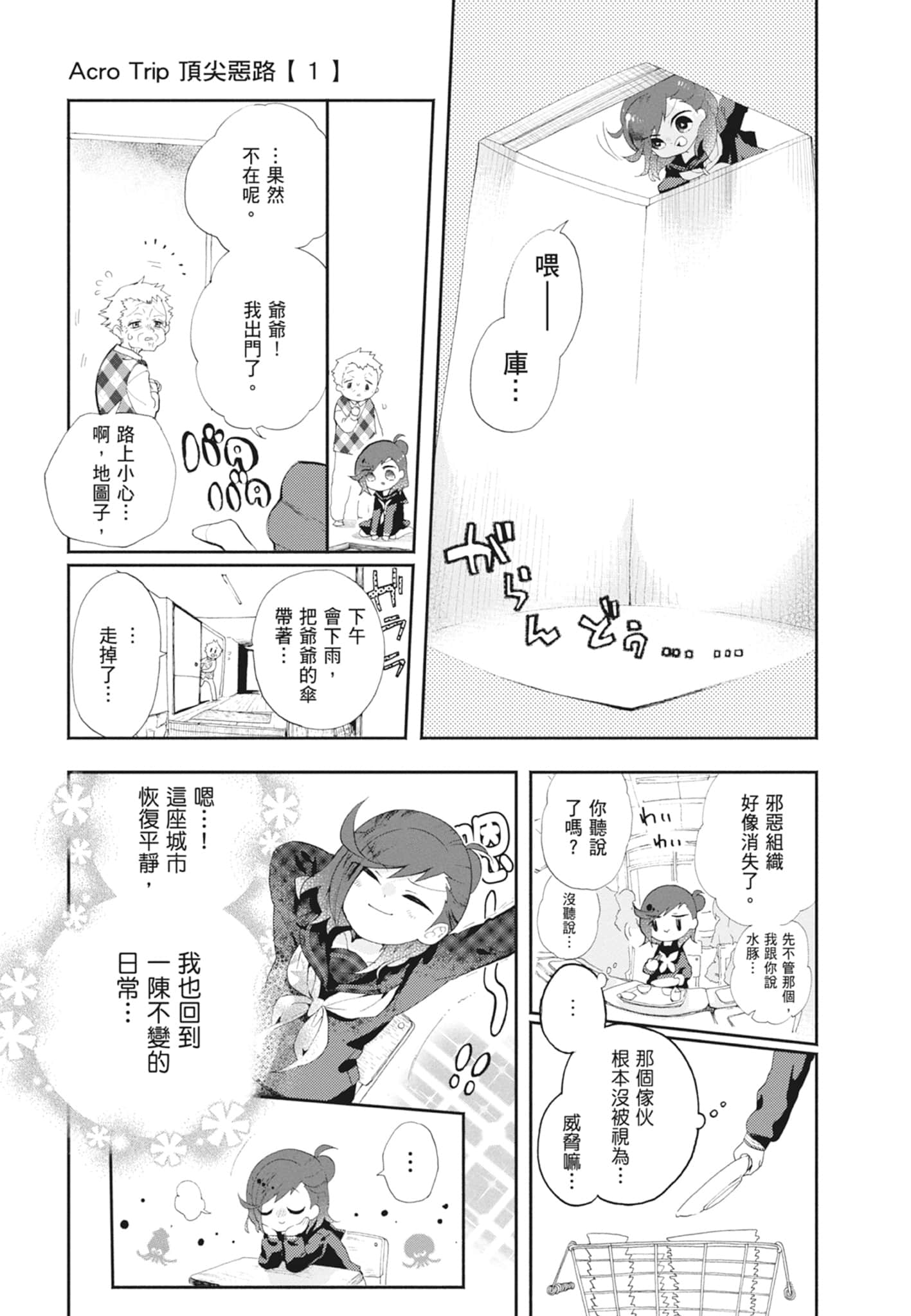 Page 65