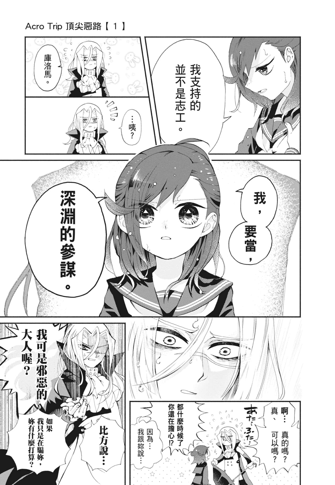 Page 69
