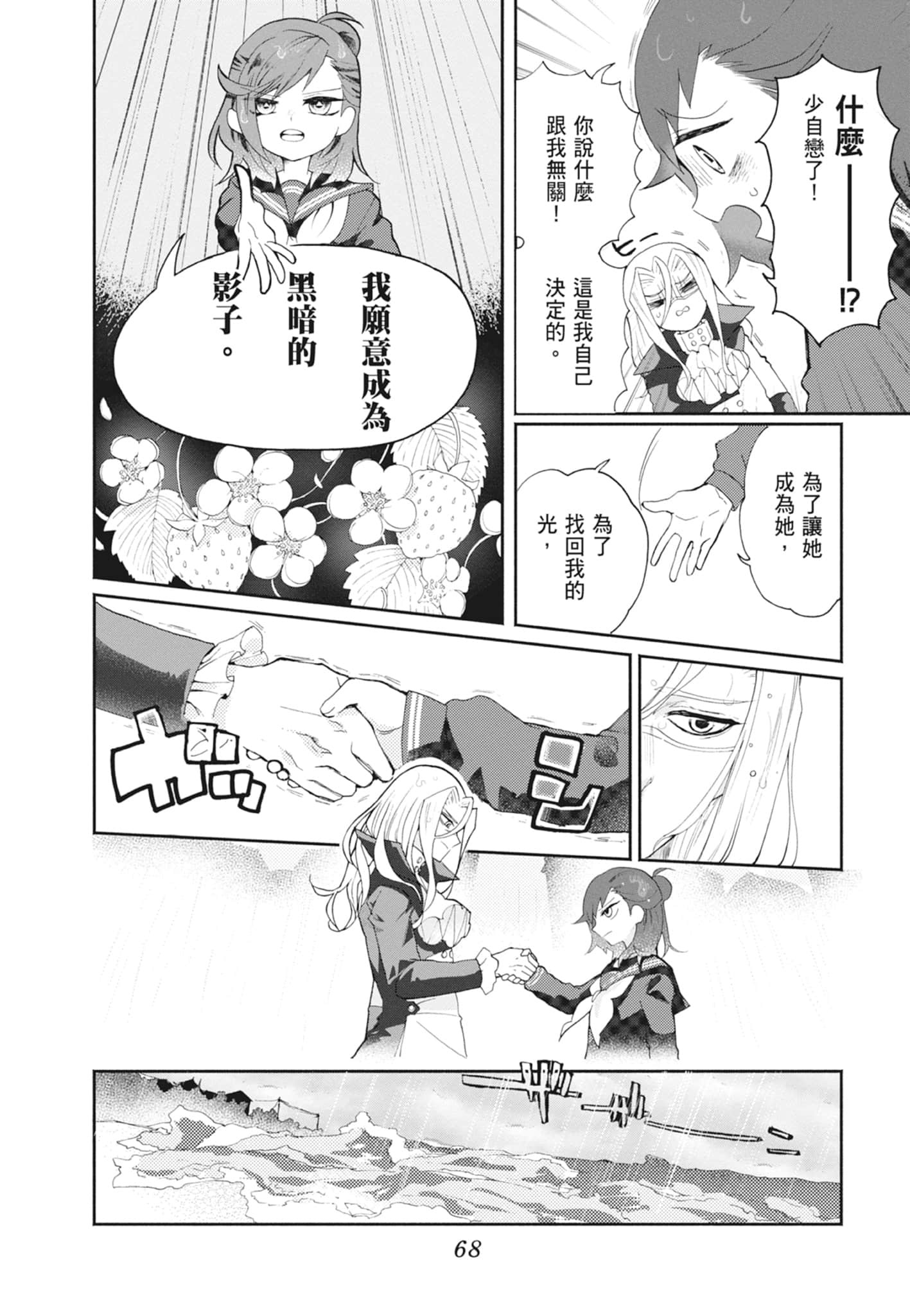 Page 70