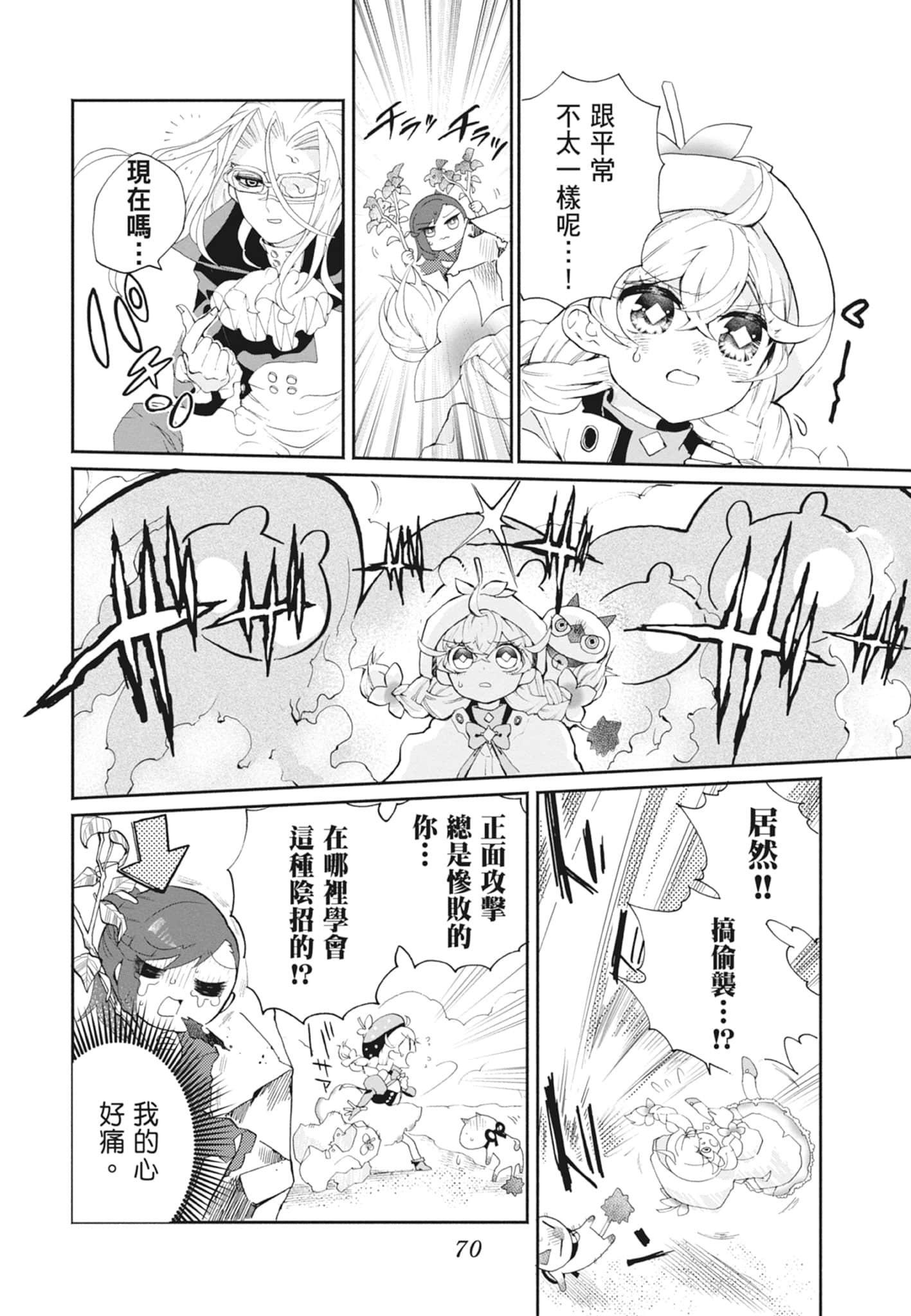 Page 72
