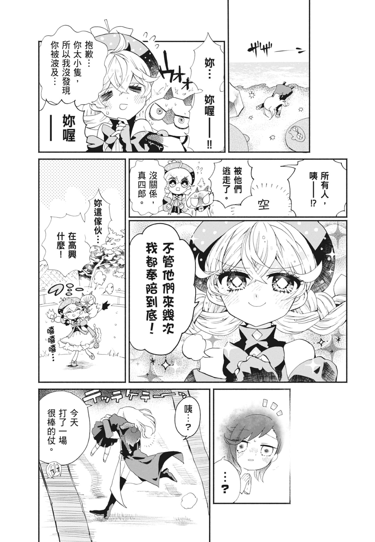 Page 76