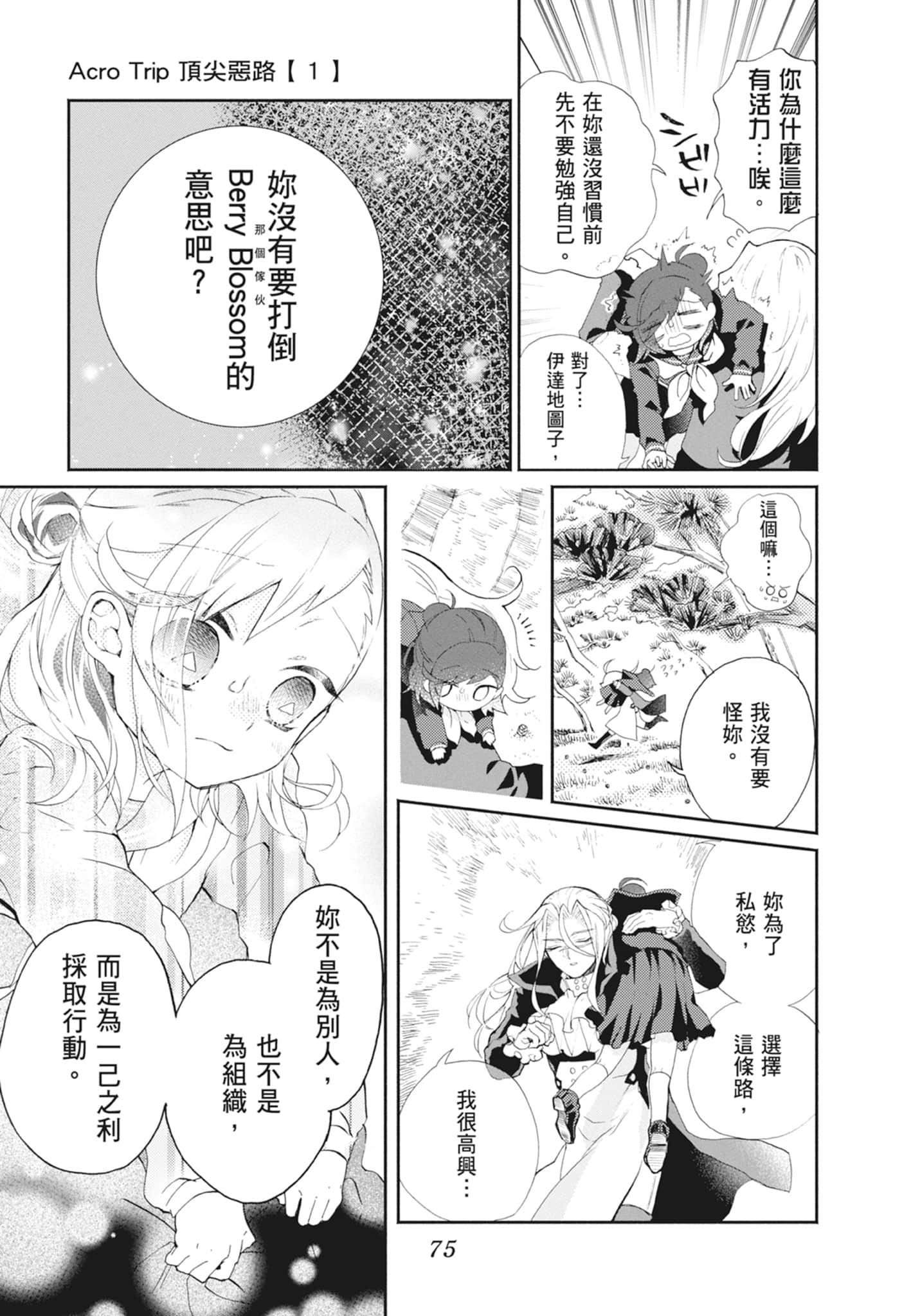 Page 77