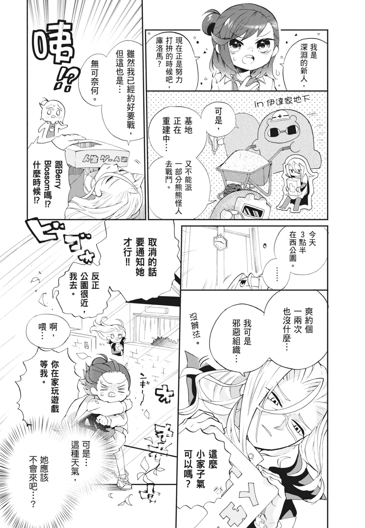 Page 83