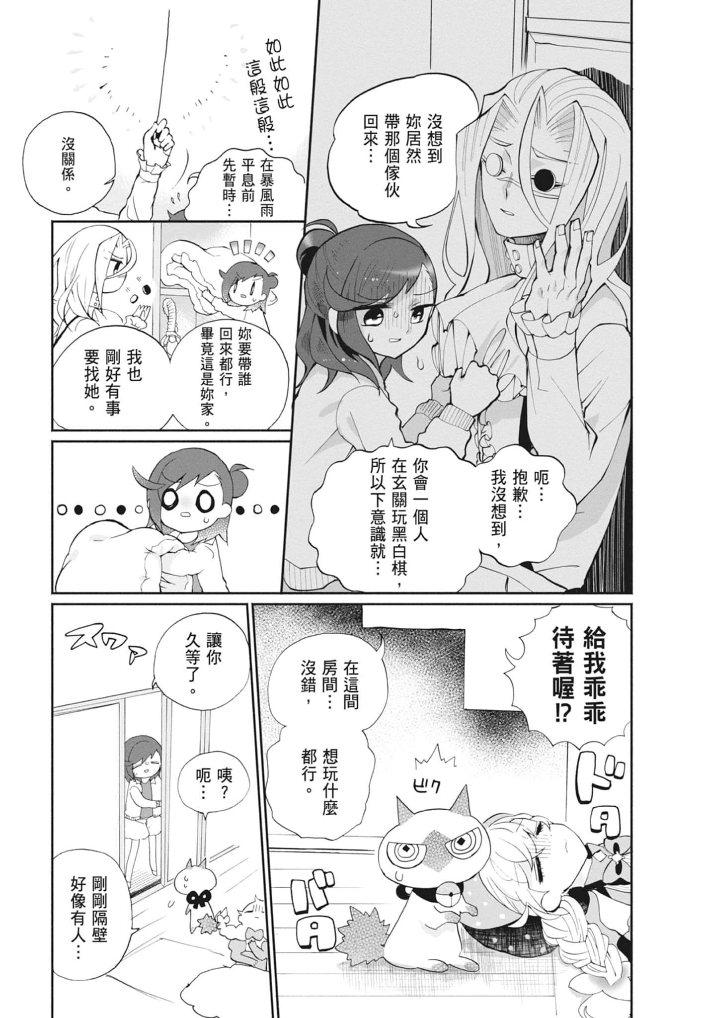 Page 87