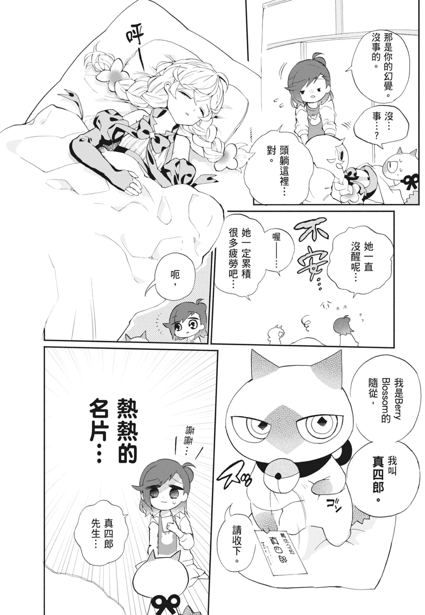 Page 88
