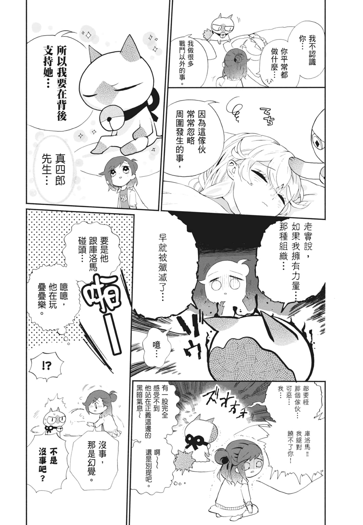 Page 89