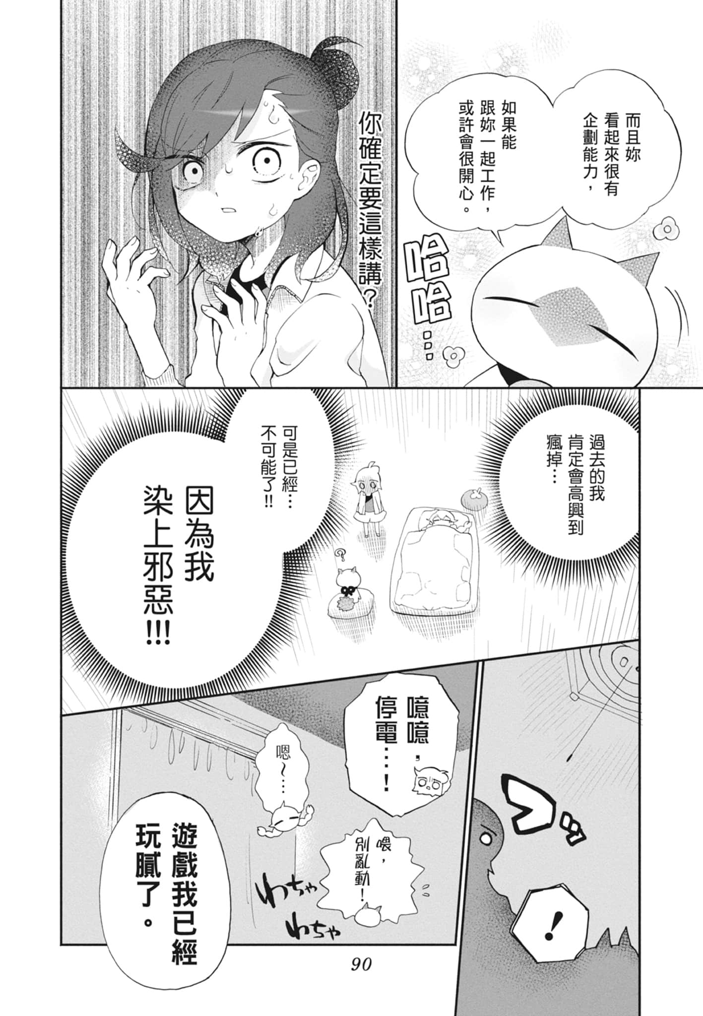 Page 92