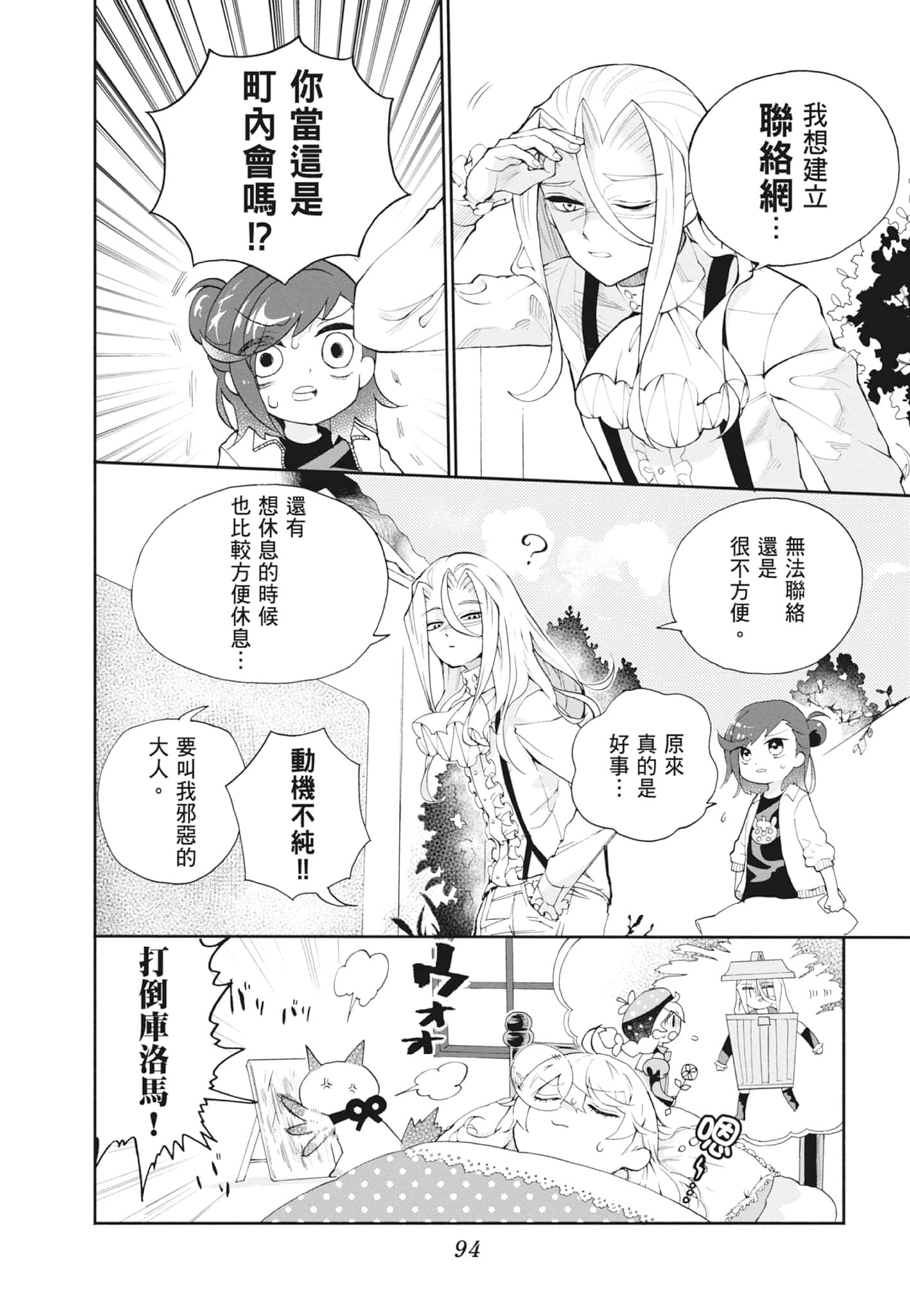 Page 96