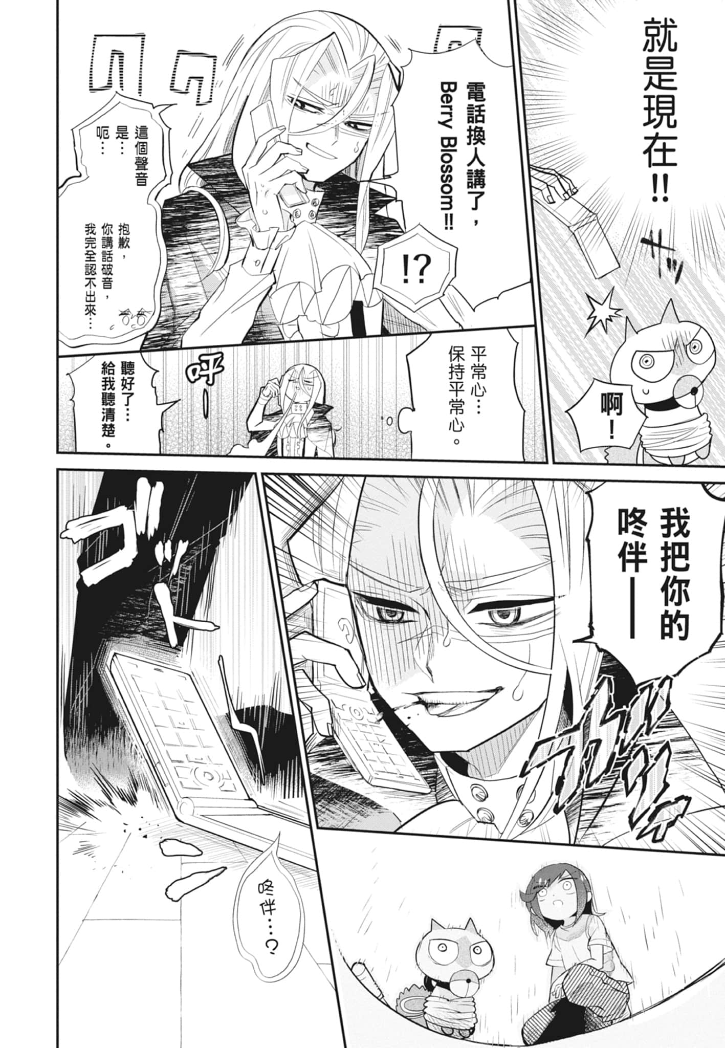 Page 104