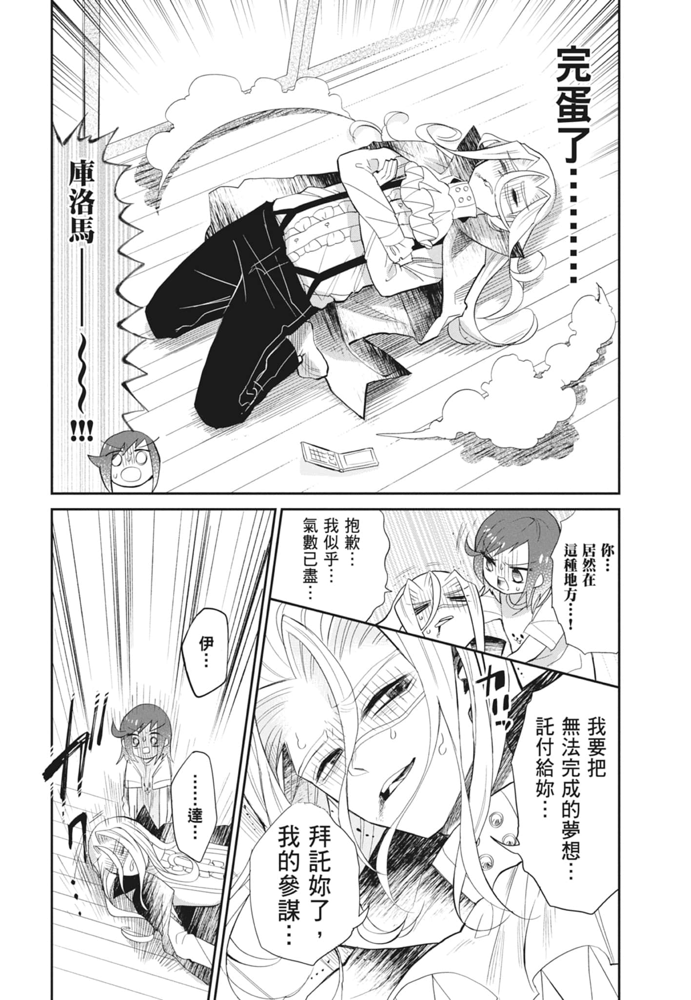 Page 105