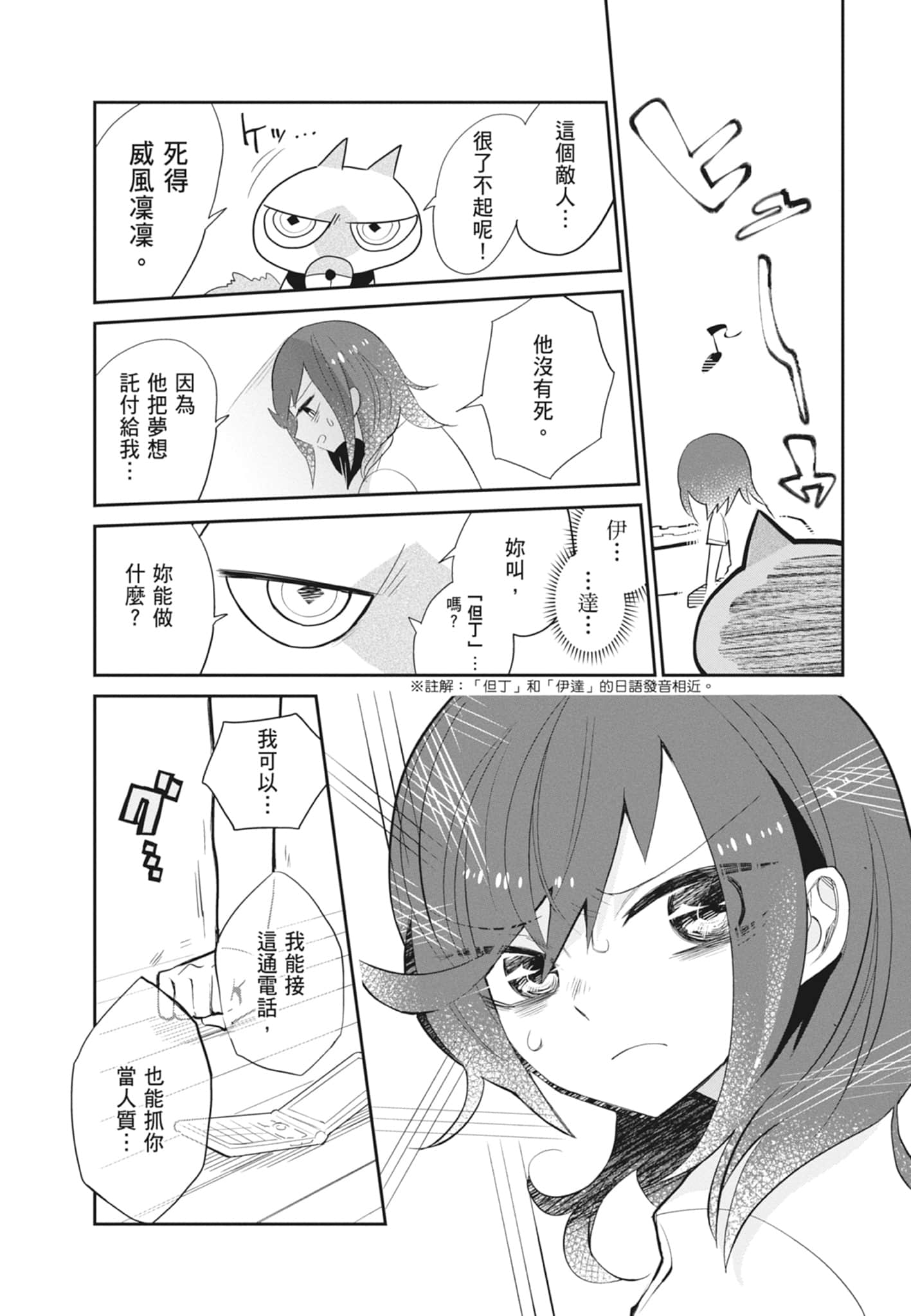Page 106